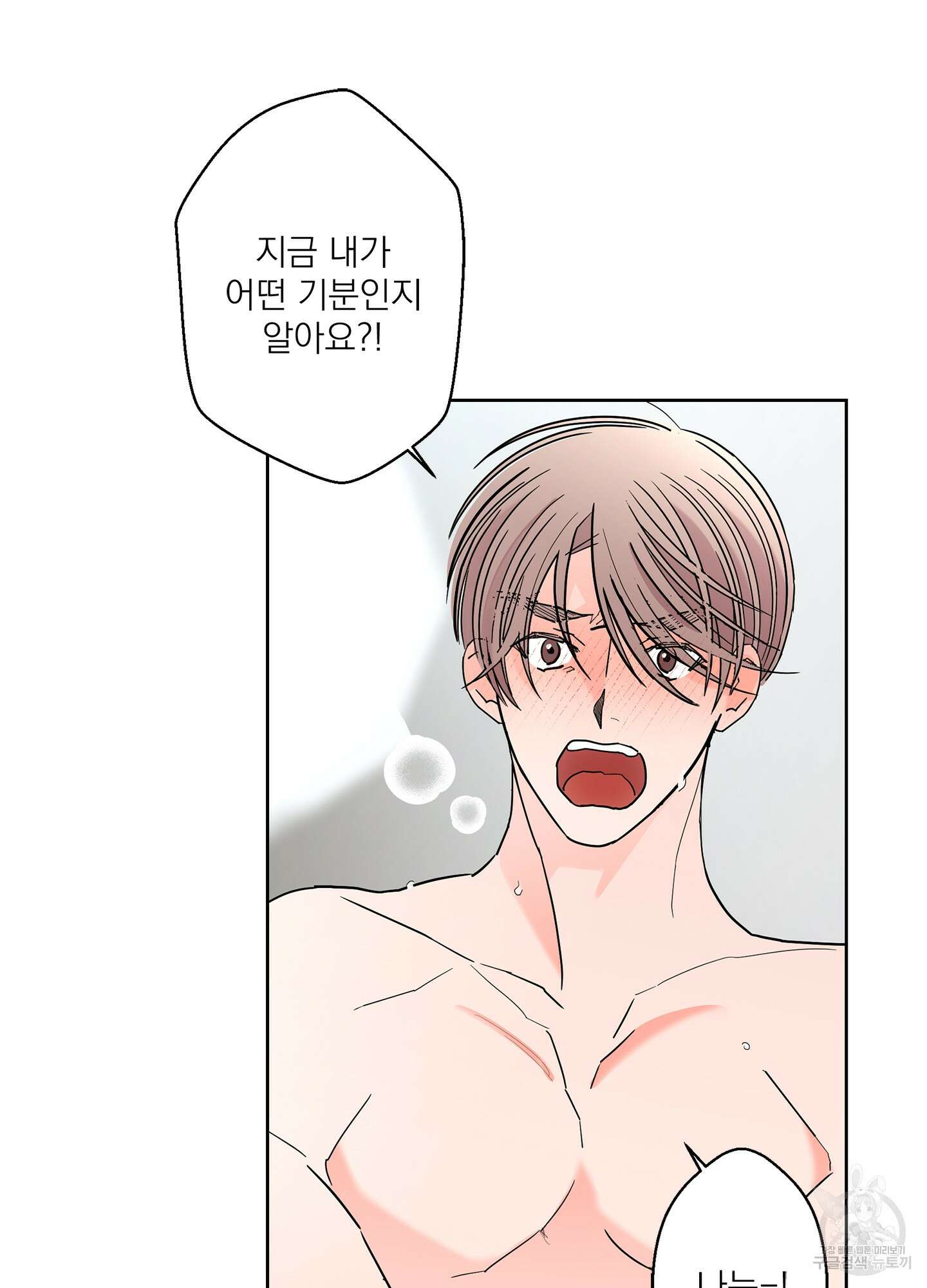 볶은 콩에 싹이 날까? 46화 47