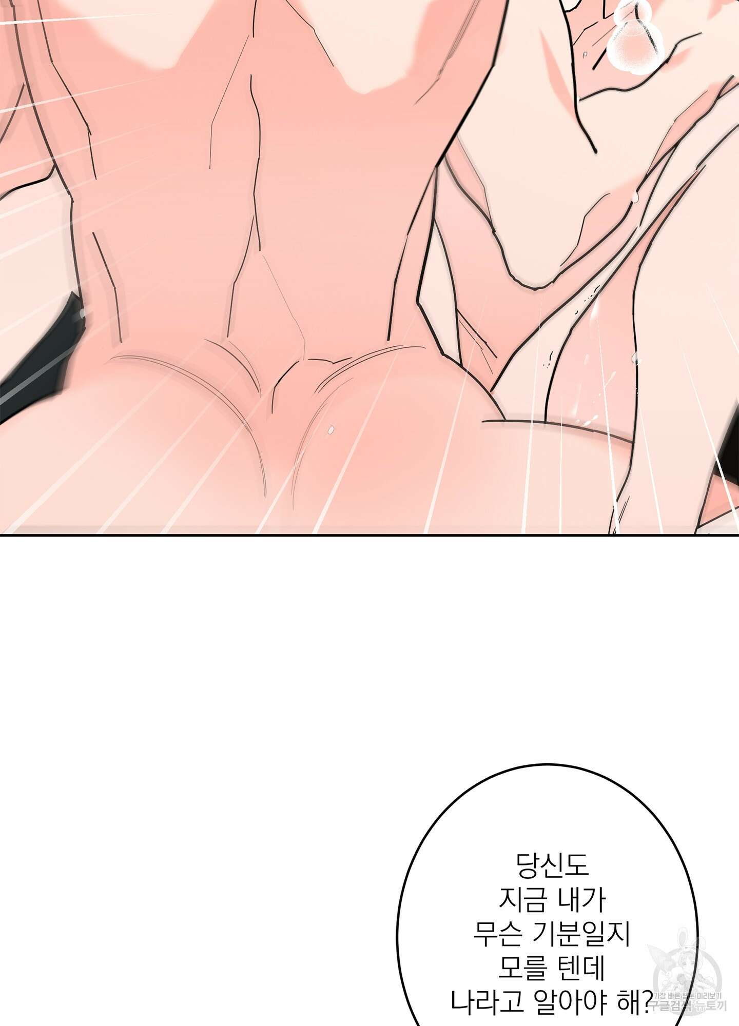 볶은 콩에 싹이 날까? 46화 50