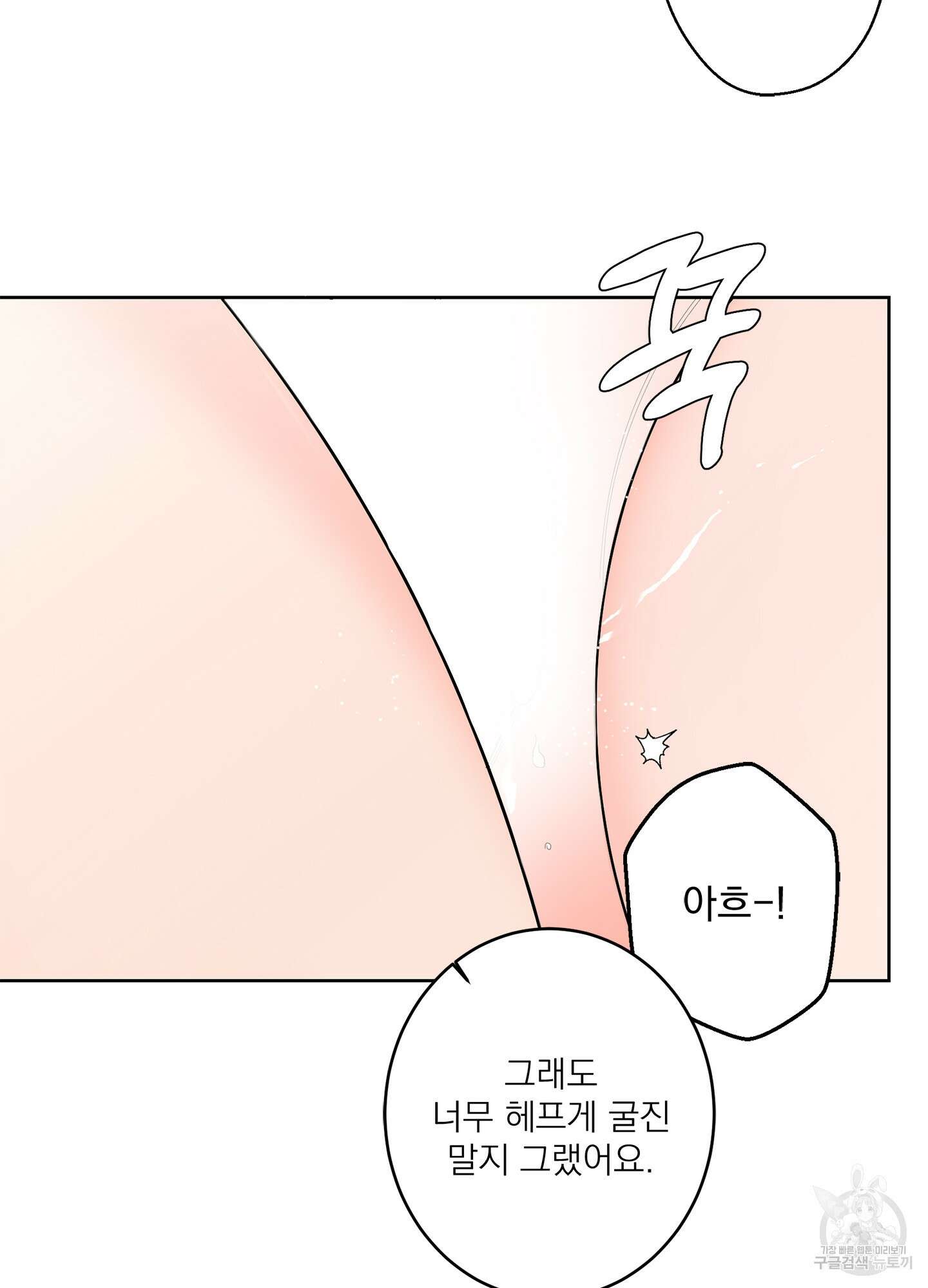 볶은 콩에 싹이 날까? 46화 54