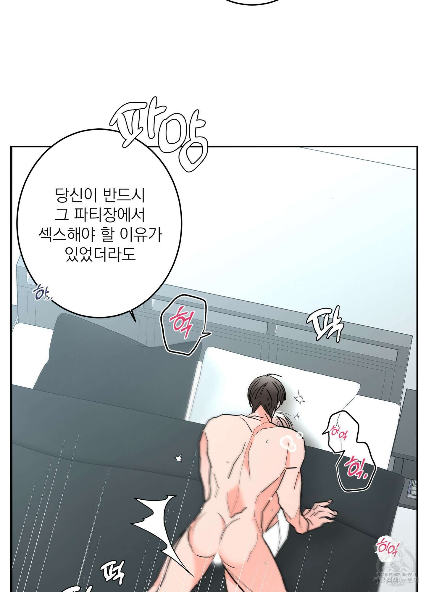 볶은 콩에 싹이 날까? 46화 55