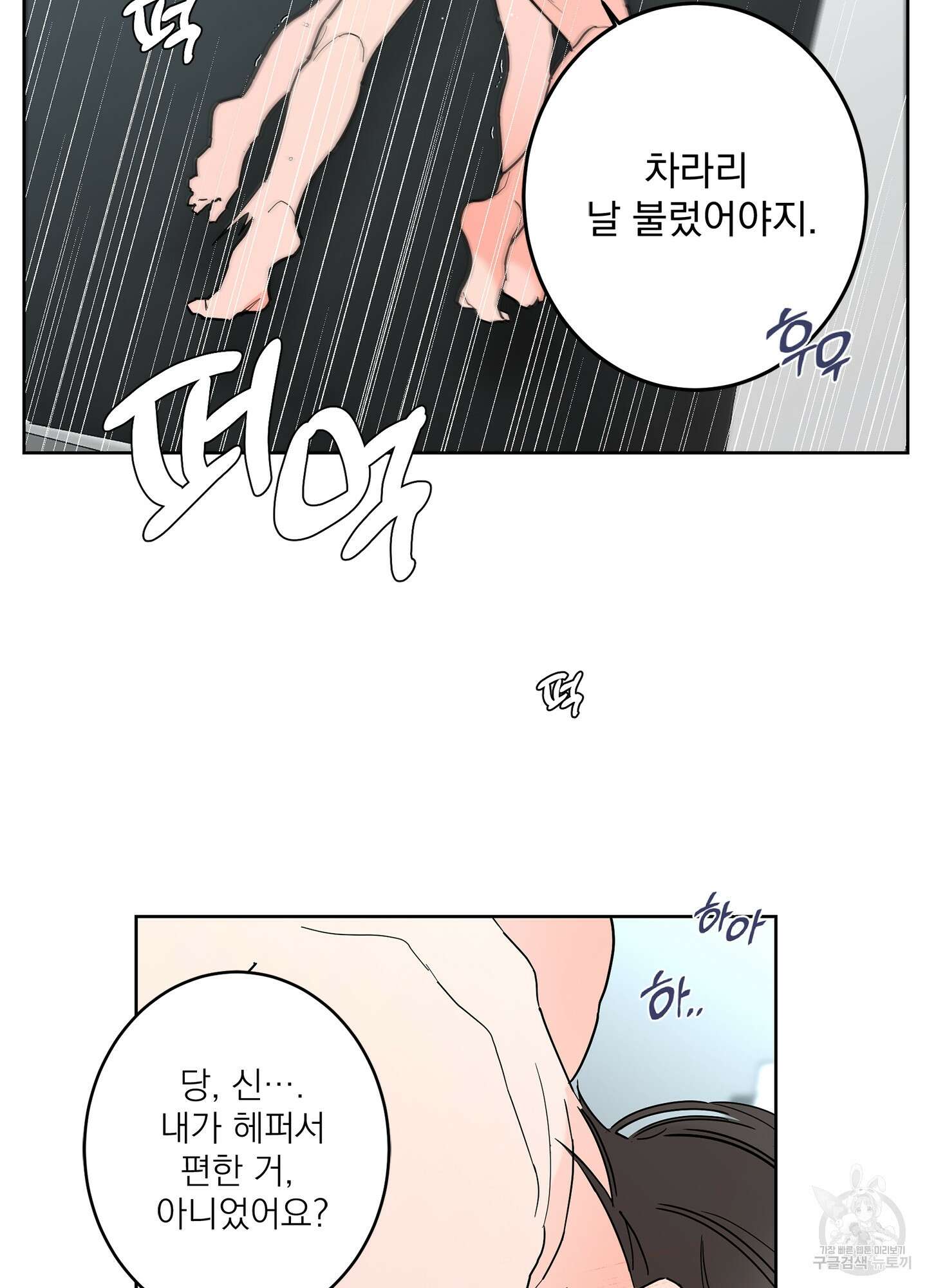 볶은 콩에 싹이 날까? 46화 56