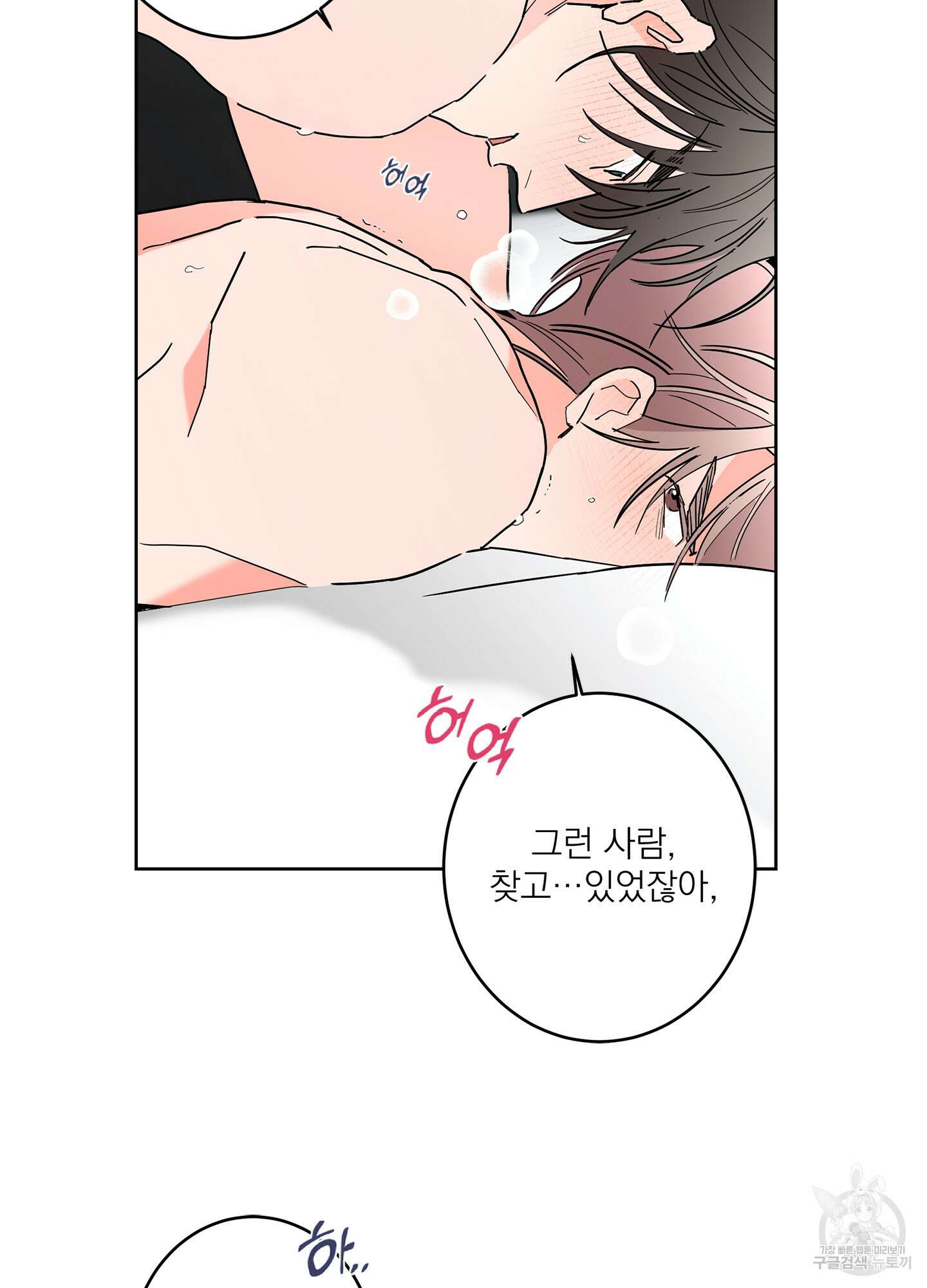 볶은 콩에 싹이 날까? 46화 57