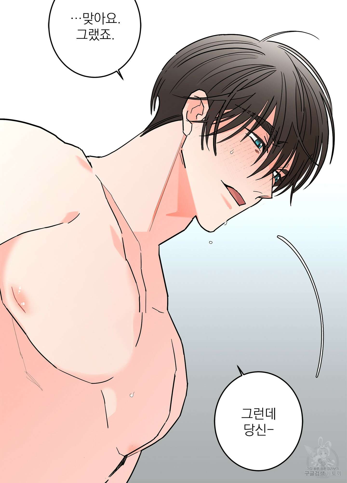 볶은 콩에 싹이 날까? 46화 58