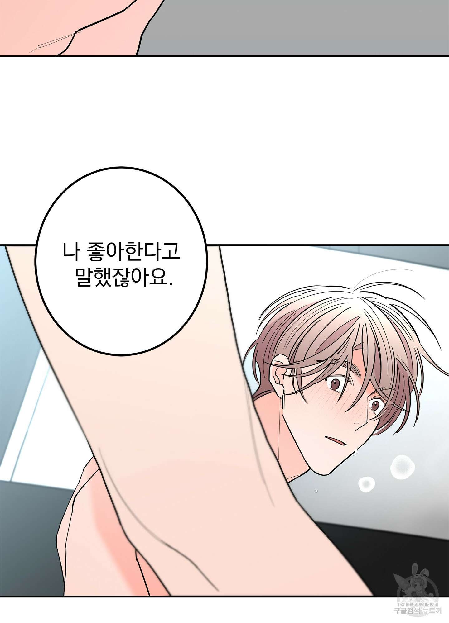 볶은 콩에 싹이 날까? 46화 59