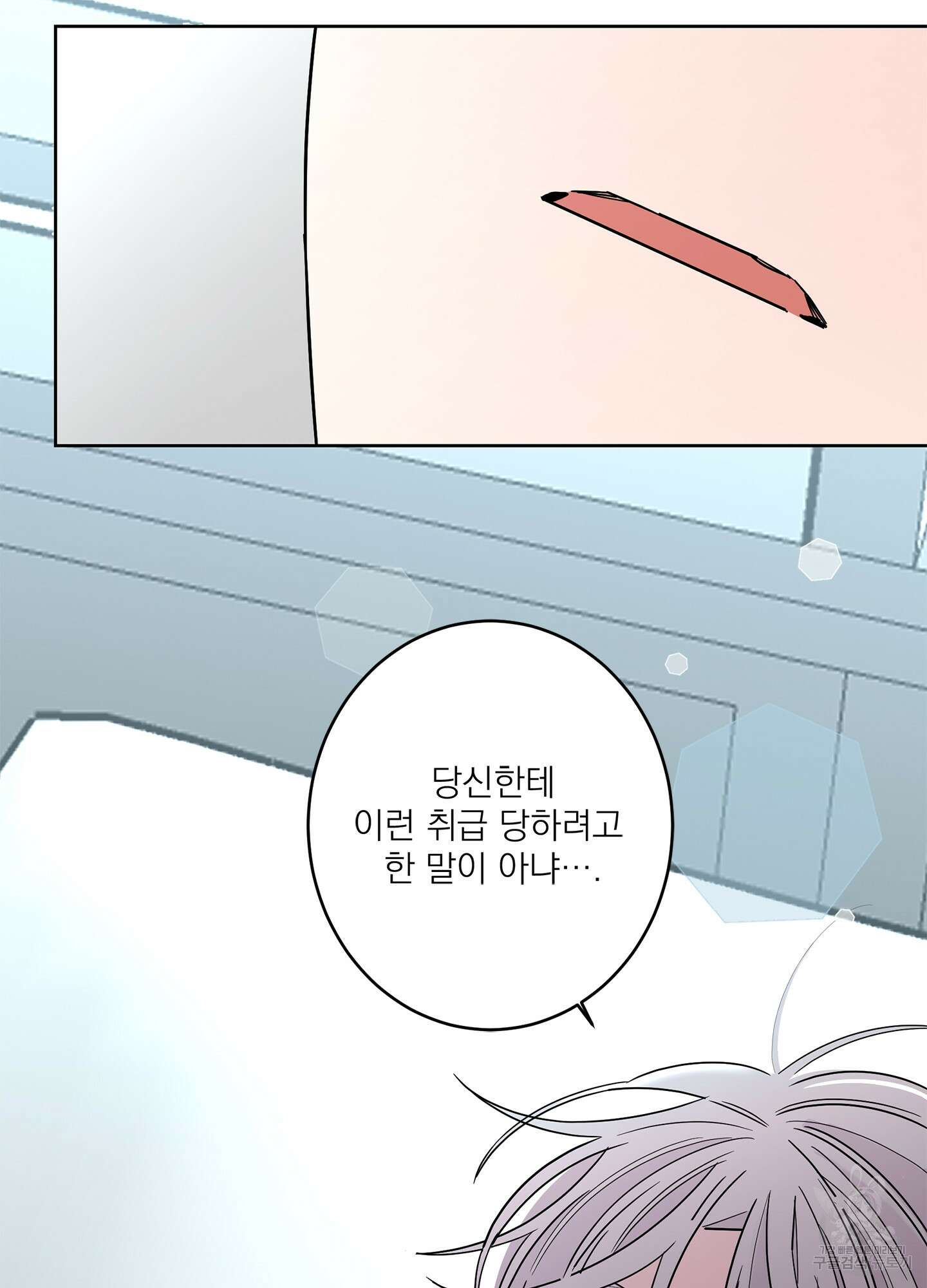 볶은 콩에 싹이 날까? 46화 61