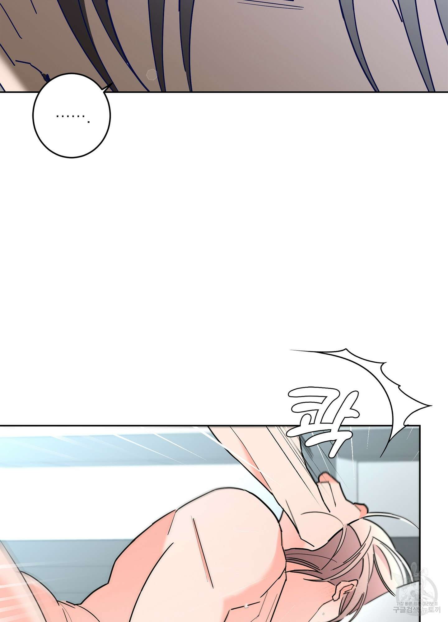볶은 콩에 싹이 날까? 46화 64