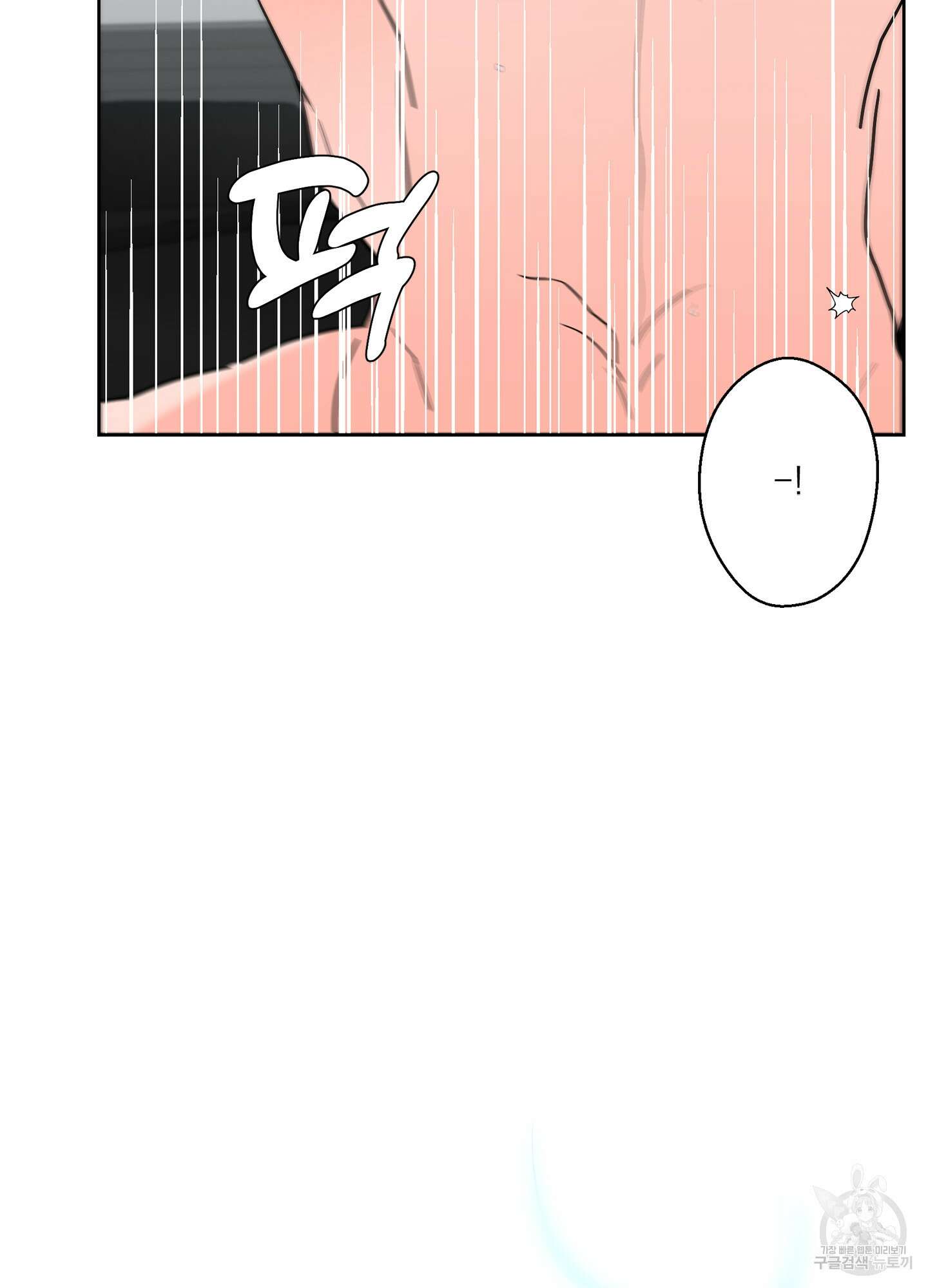 볶은 콩에 싹이 날까? 46화 66