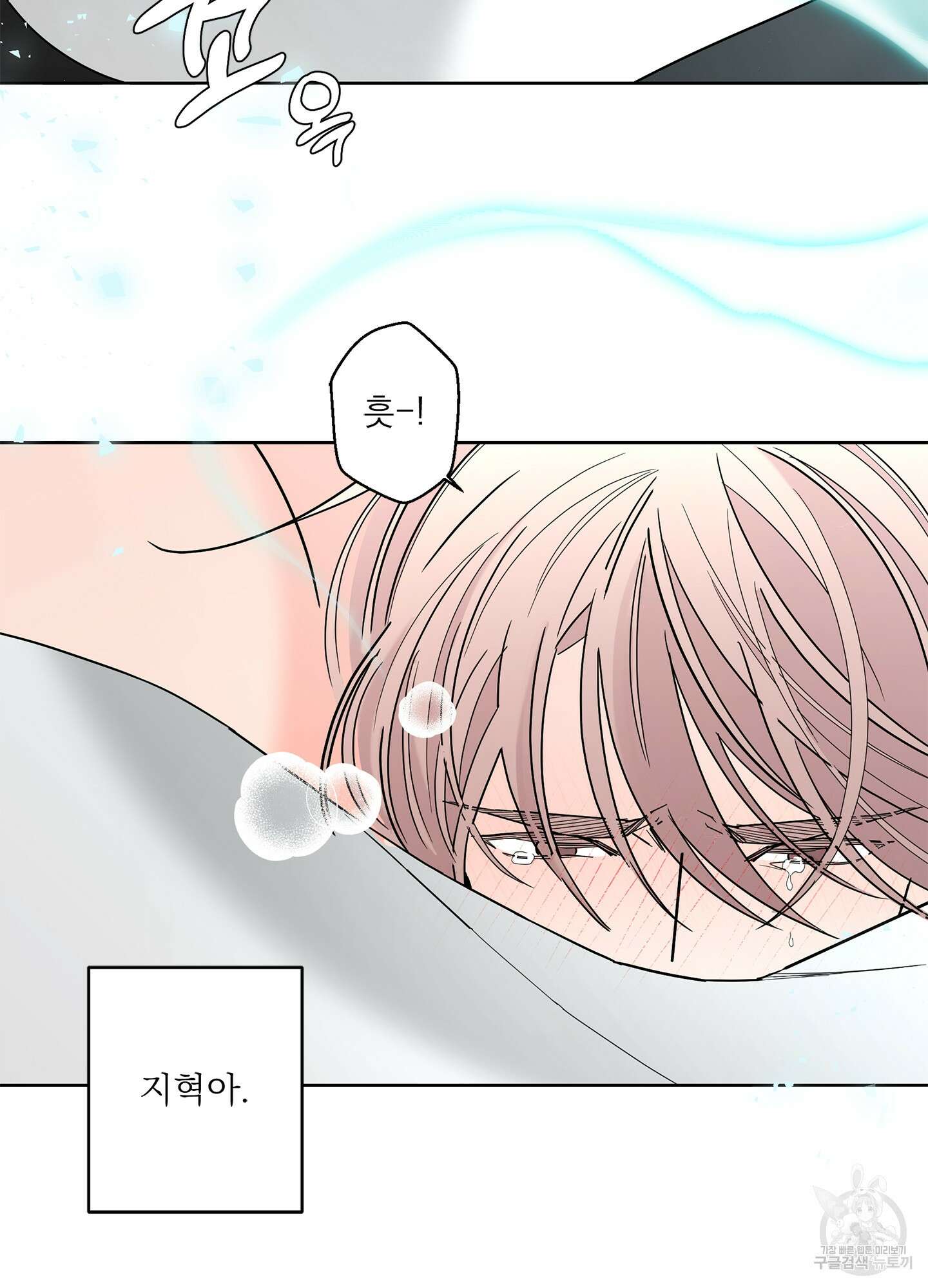 볶은 콩에 싹이 날까? 46화 68