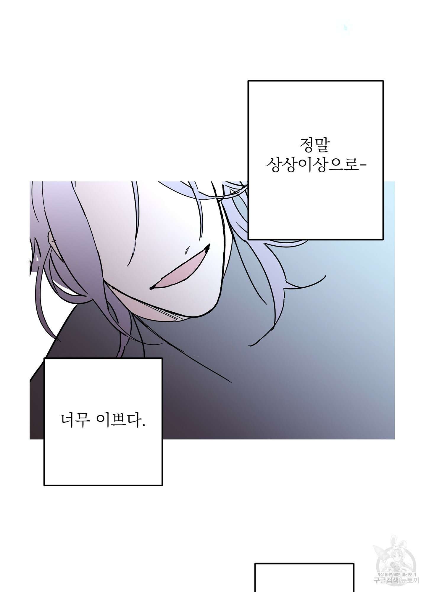 볶은 콩에 싹이 날까? 46화 69