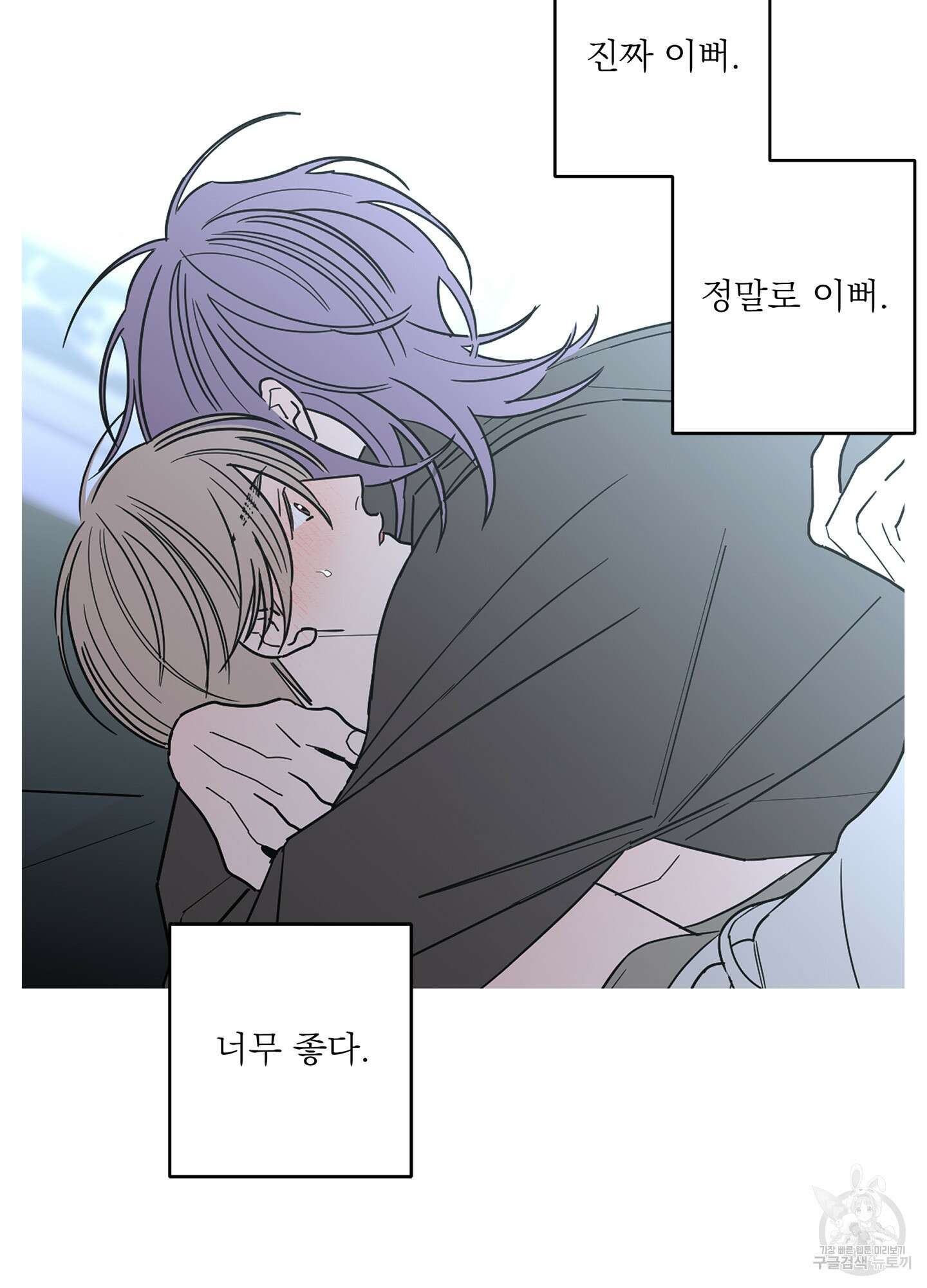 볶은 콩에 싹이 날까? 46화 70