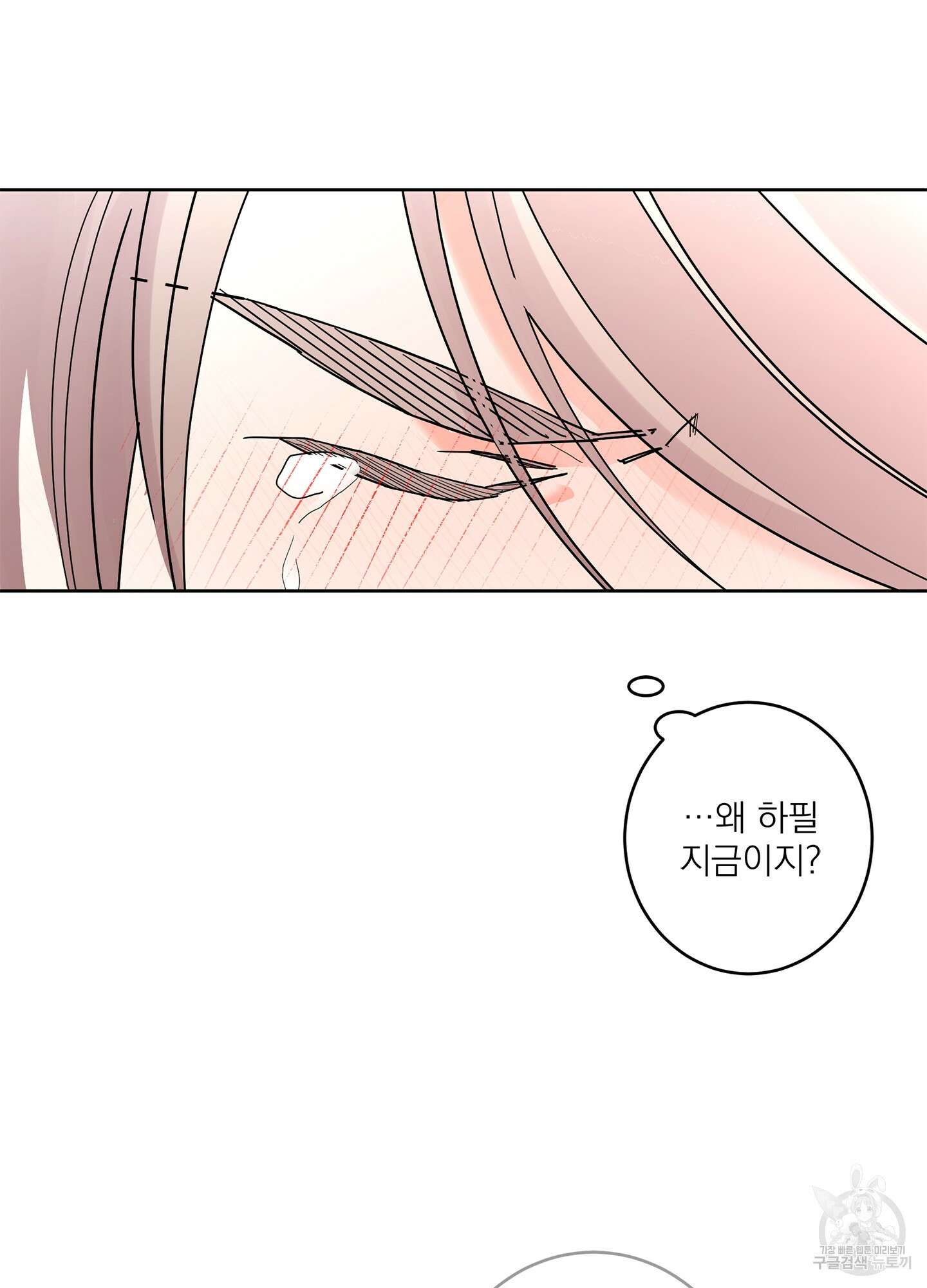 볶은 콩에 싹이 날까? 46화 71