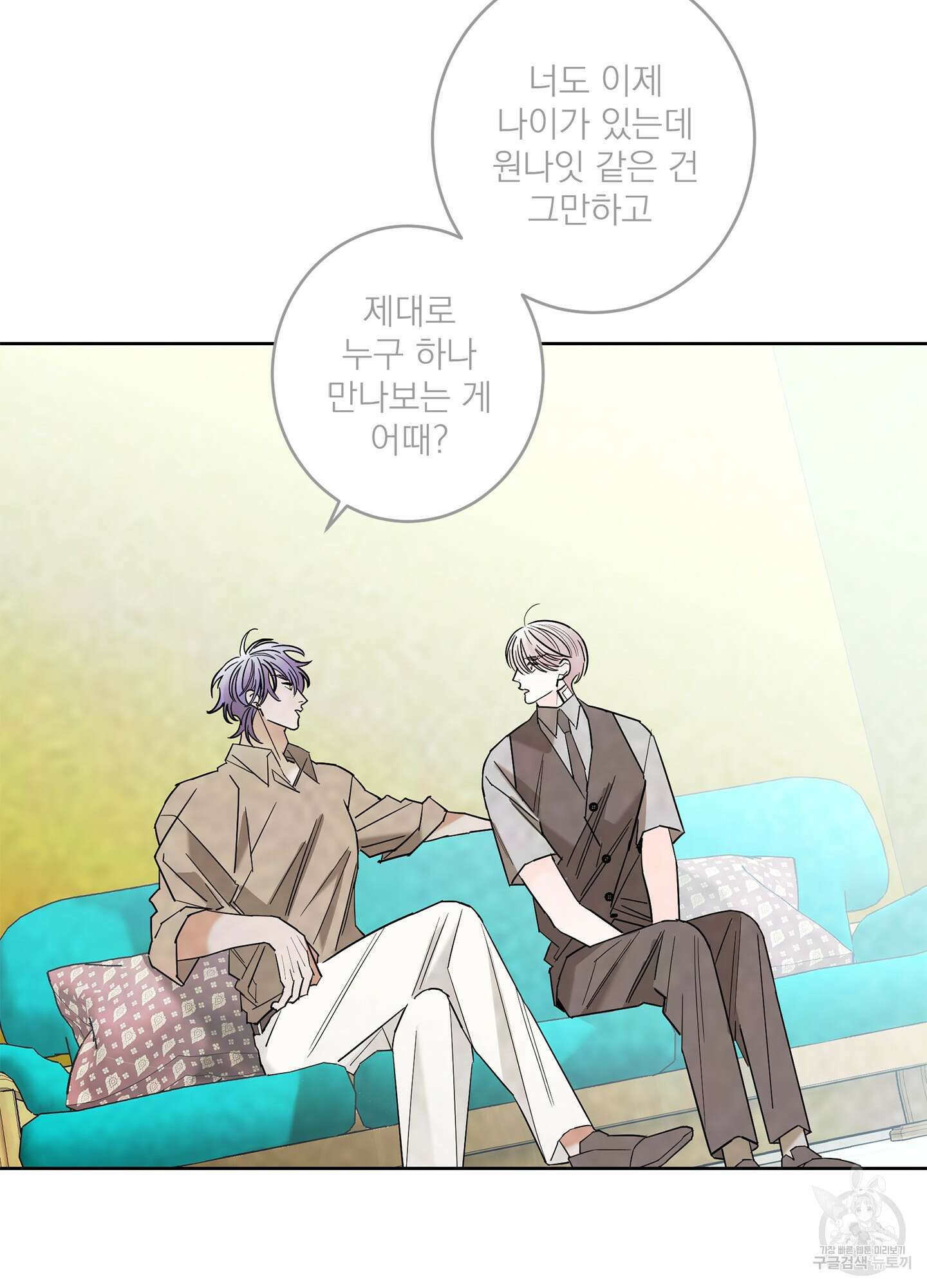 볶은 콩에 싹이 날까? 46화 72