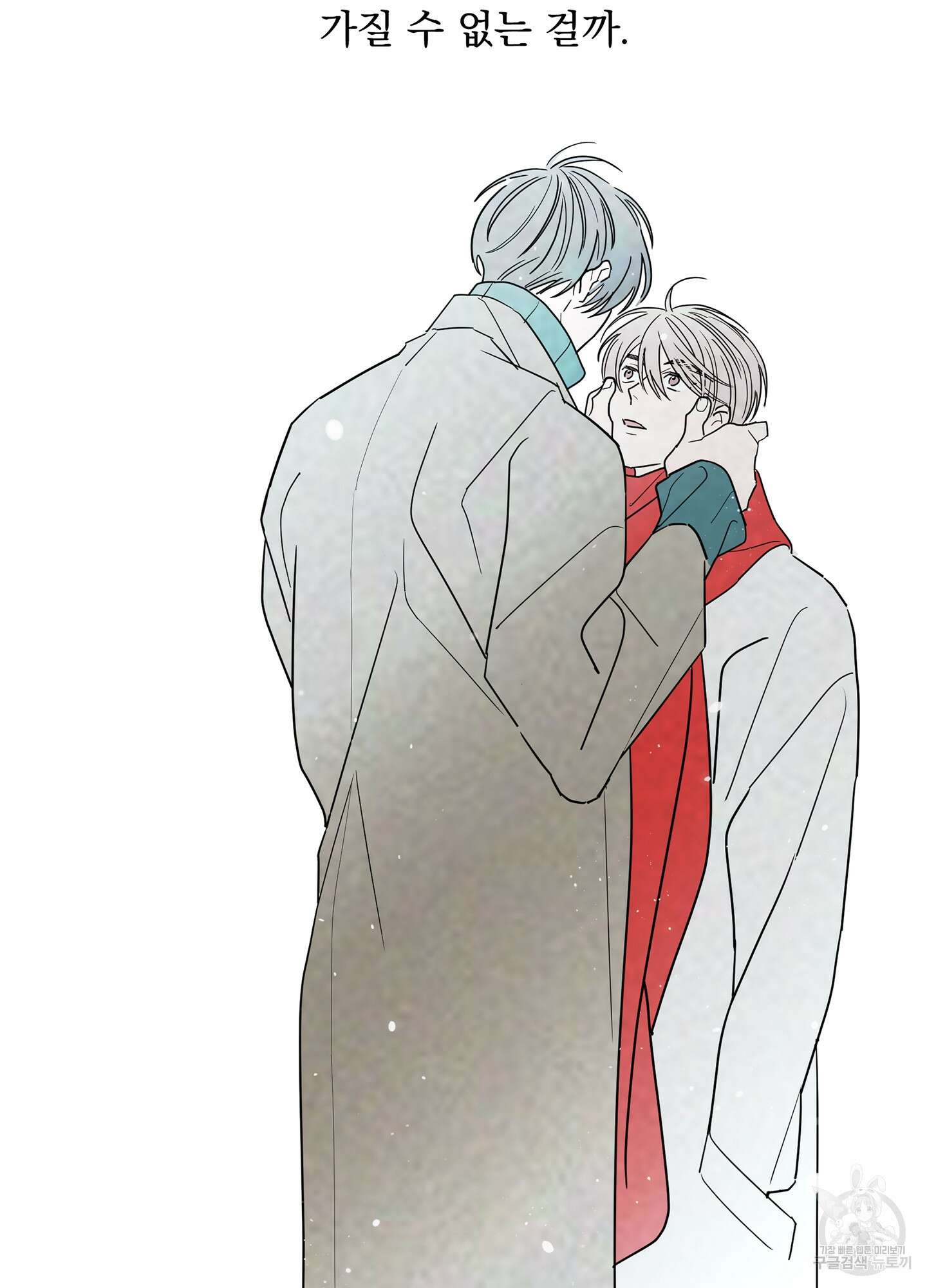 볶은 콩에 싹이 날까? 46화 76