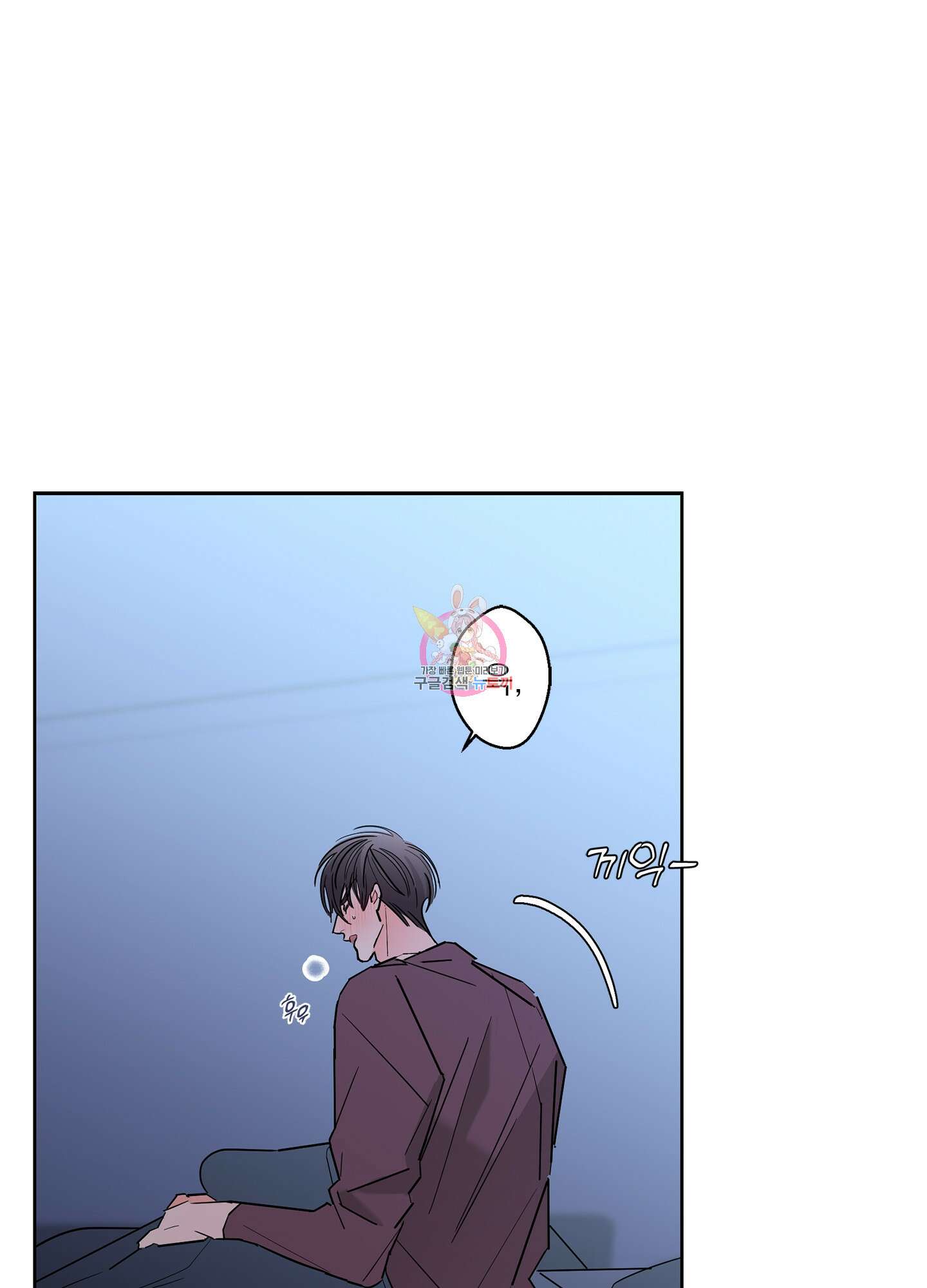 볶은 콩에 싹이 날까? 56화 1