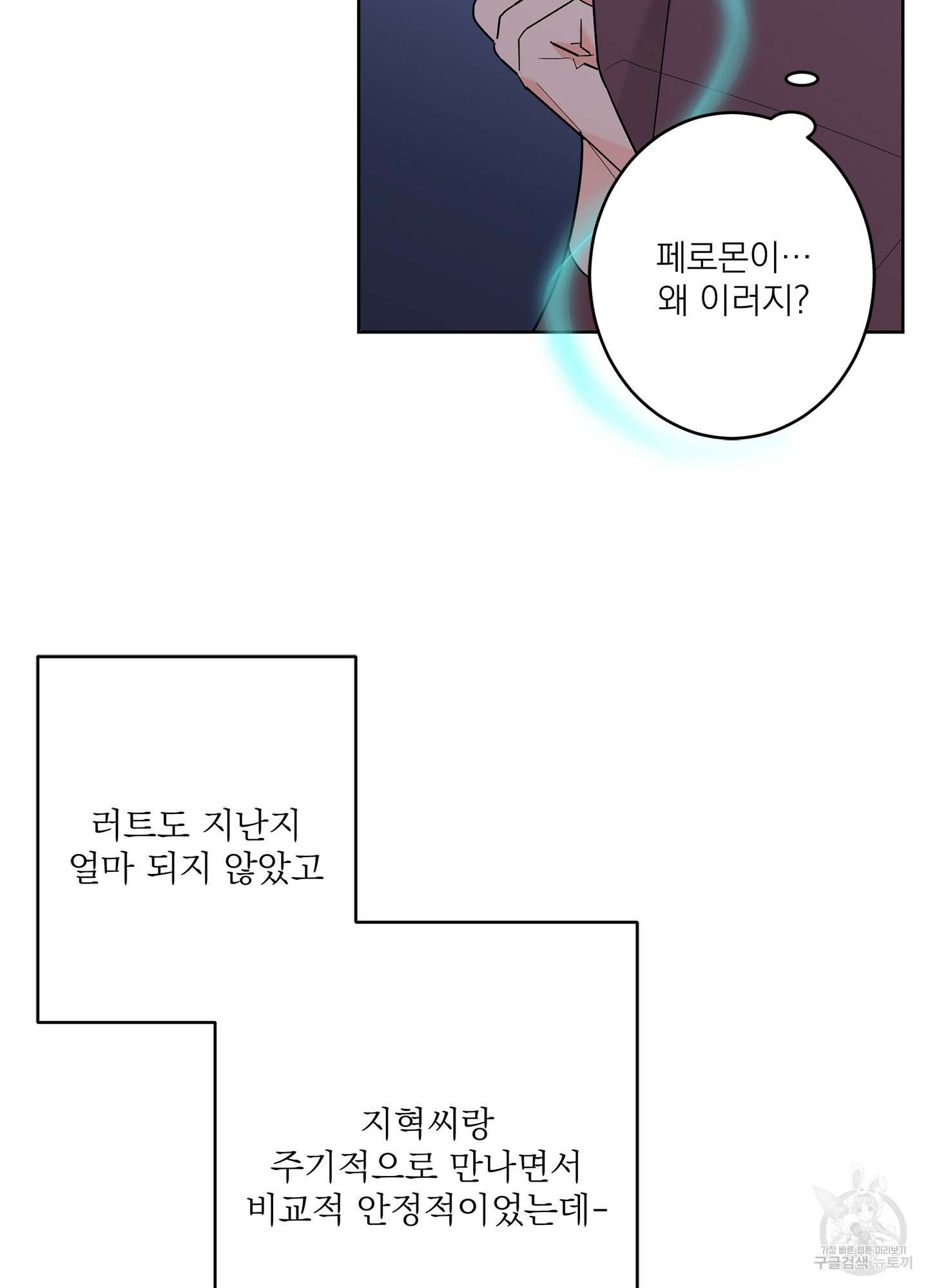 볶은 콩에 싹이 날까? 56화 3