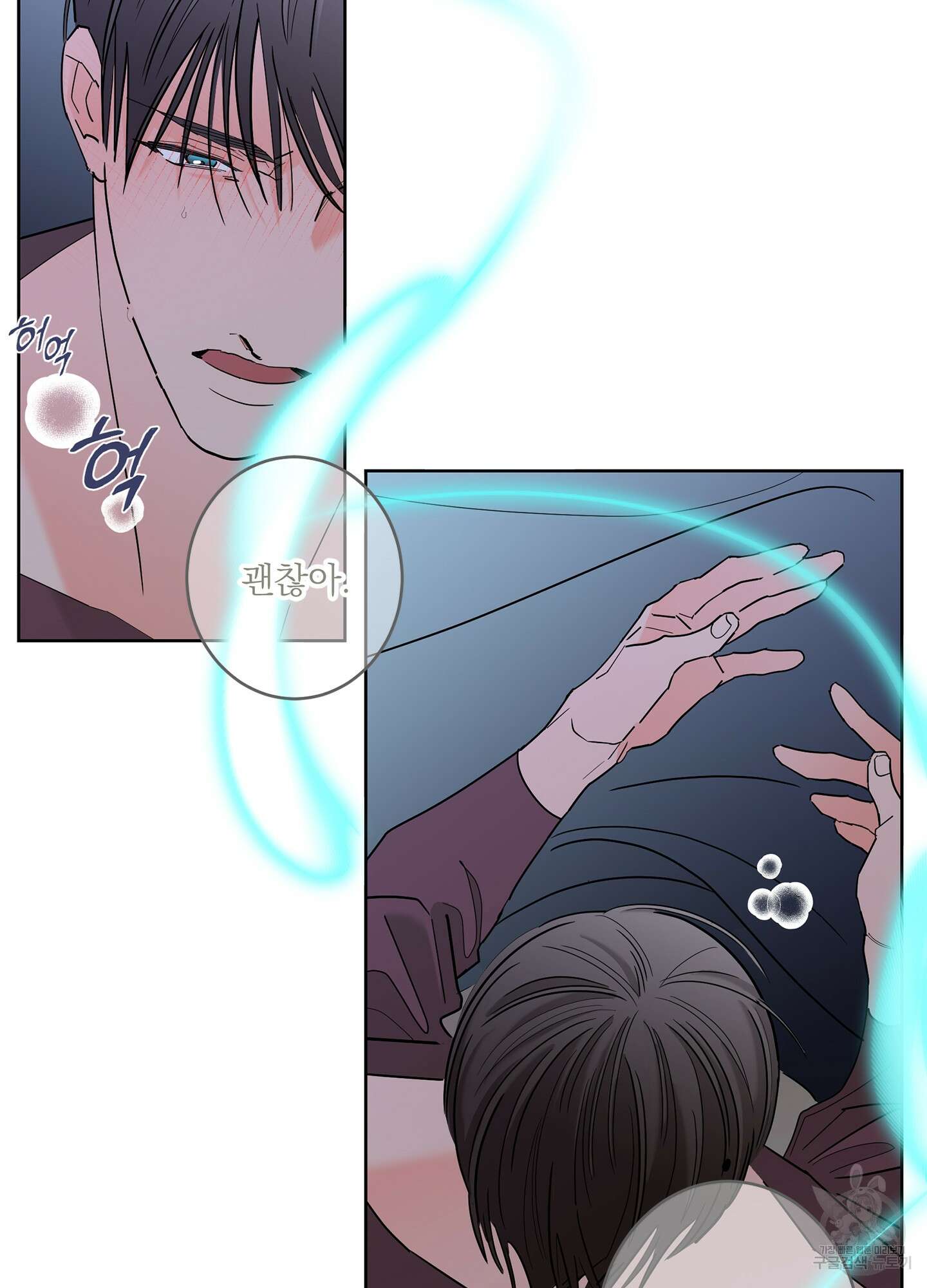 볶은 콩에 싹이 날까? 56화 5