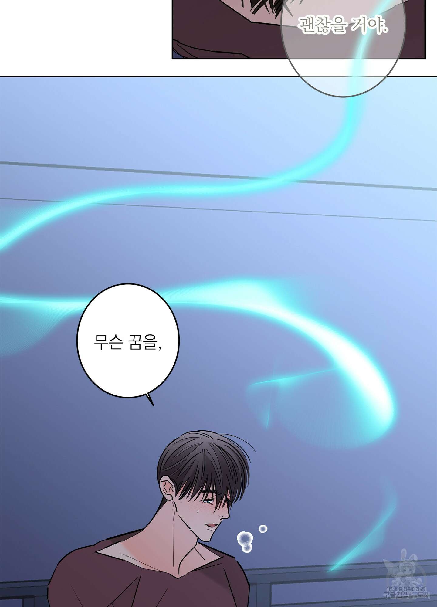볶은 콩에 싹이 날까? 56화 6