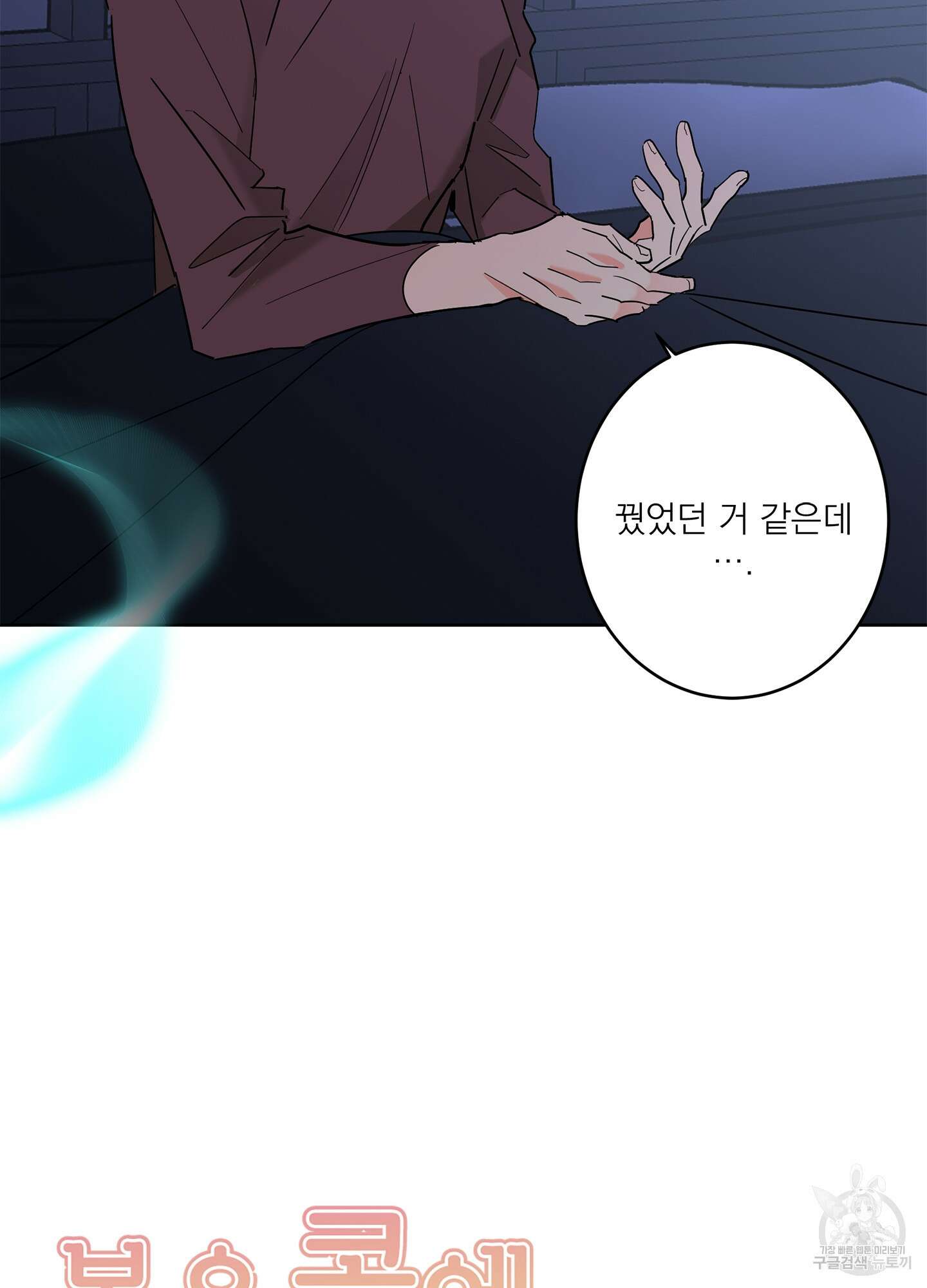 볶은 콩에 싹이 날까? 56화 7