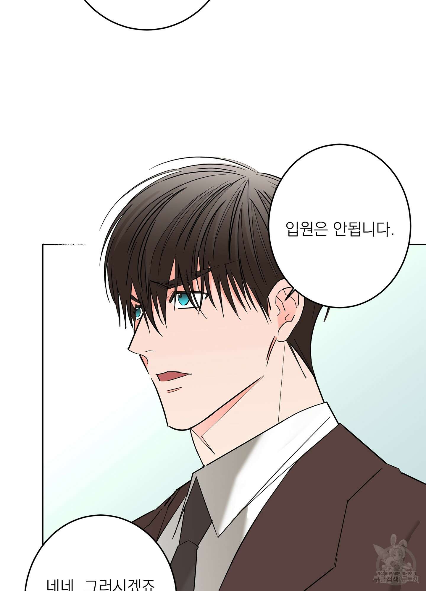 볶은 콩에 싹이 날까? 56화 11