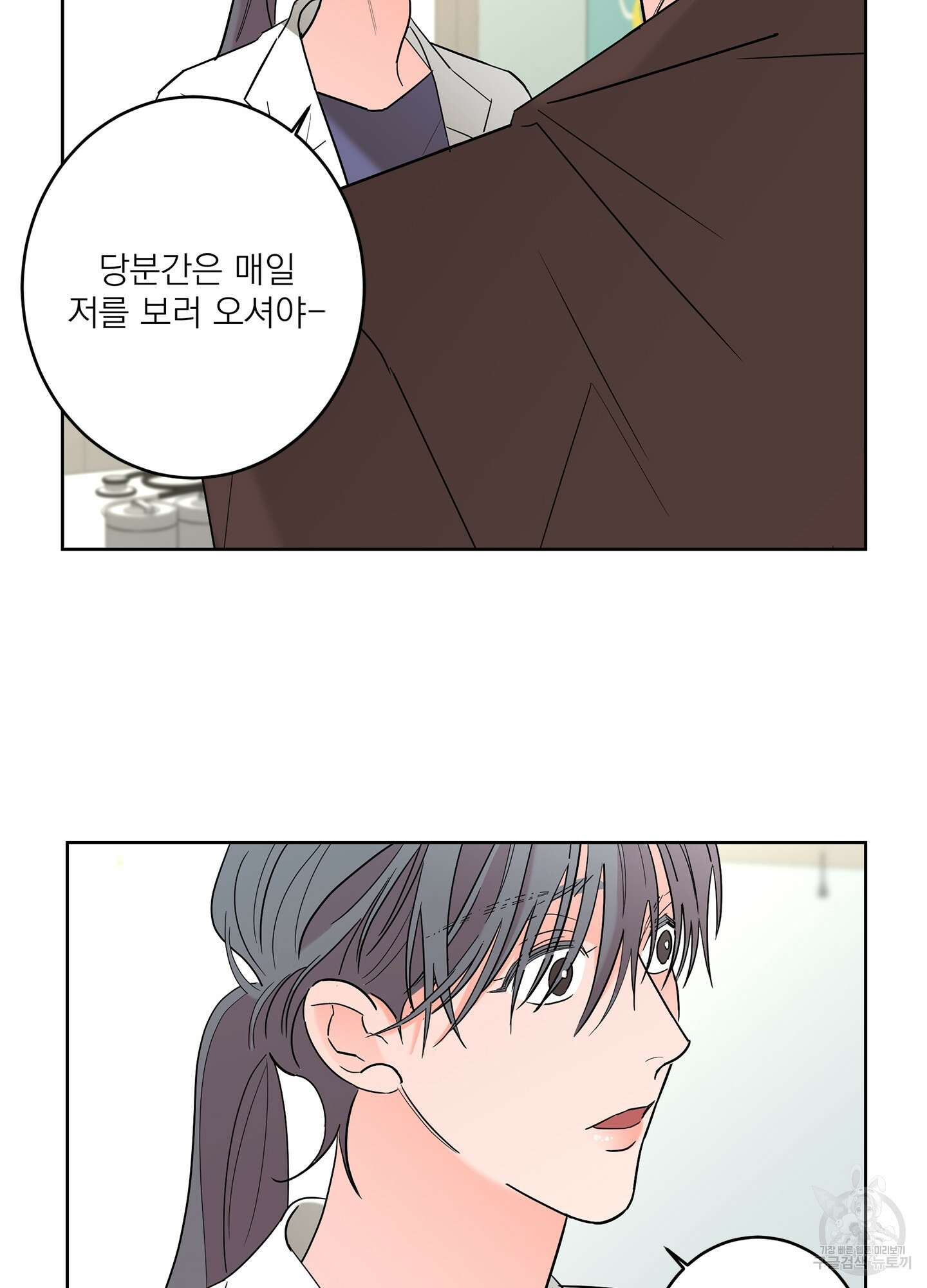 볶은 콩에 싹이 날까? 56화 13