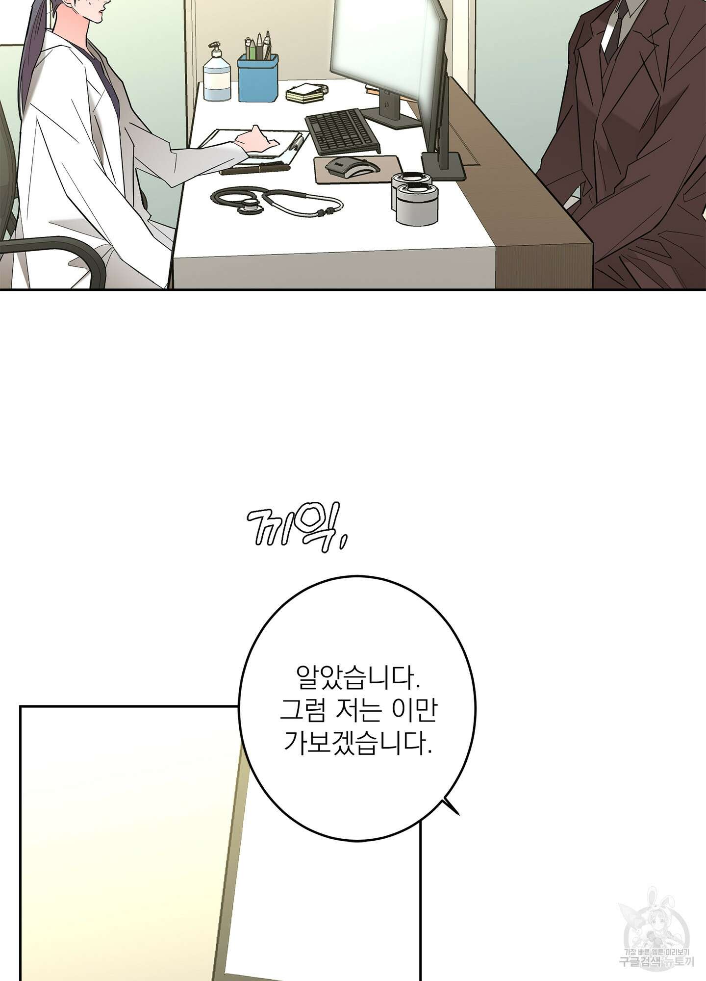 볶은 콩에 싹이 날까? 56화 15