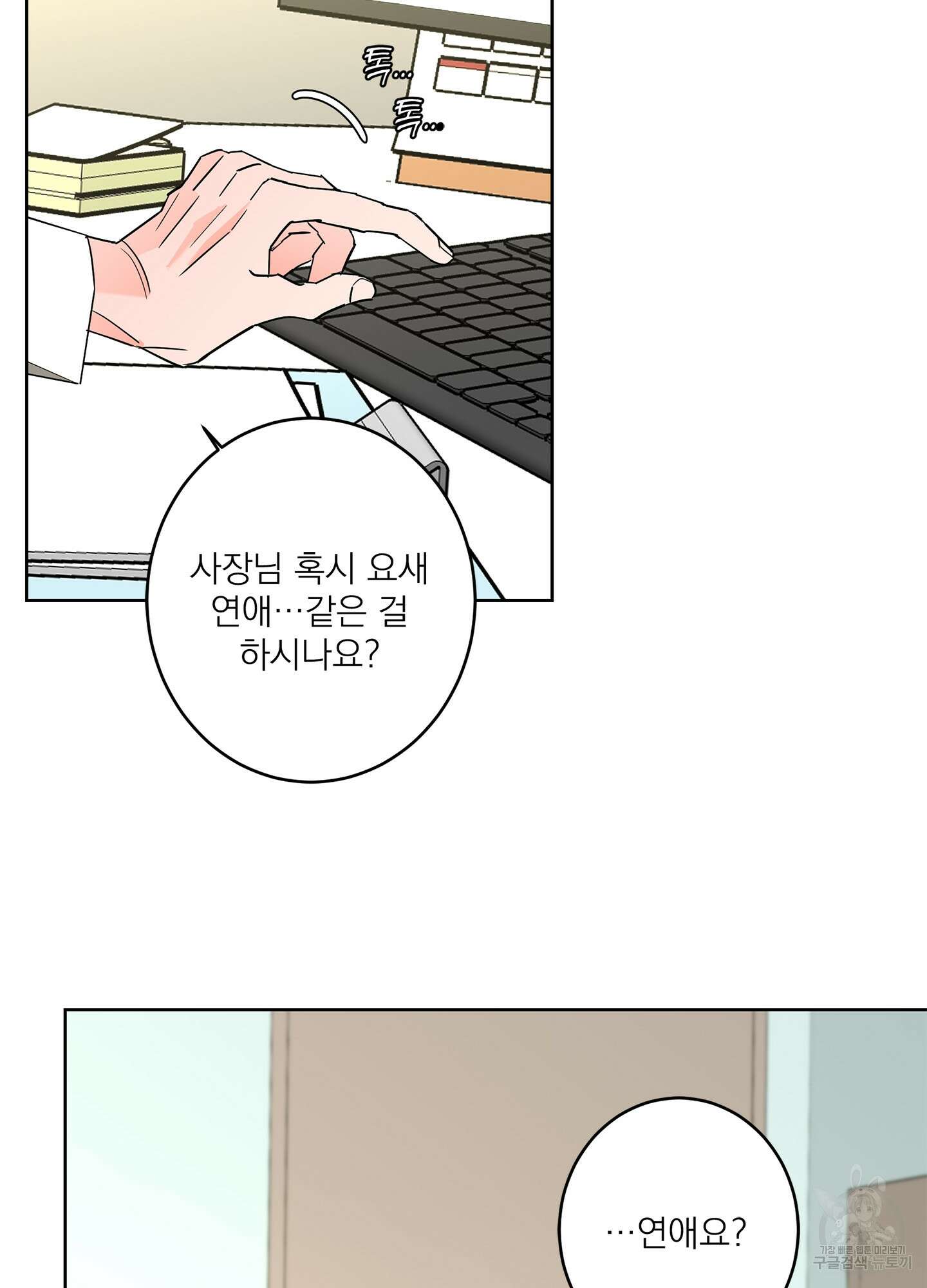 볶은 콩에 싹이 날까? 56화 16