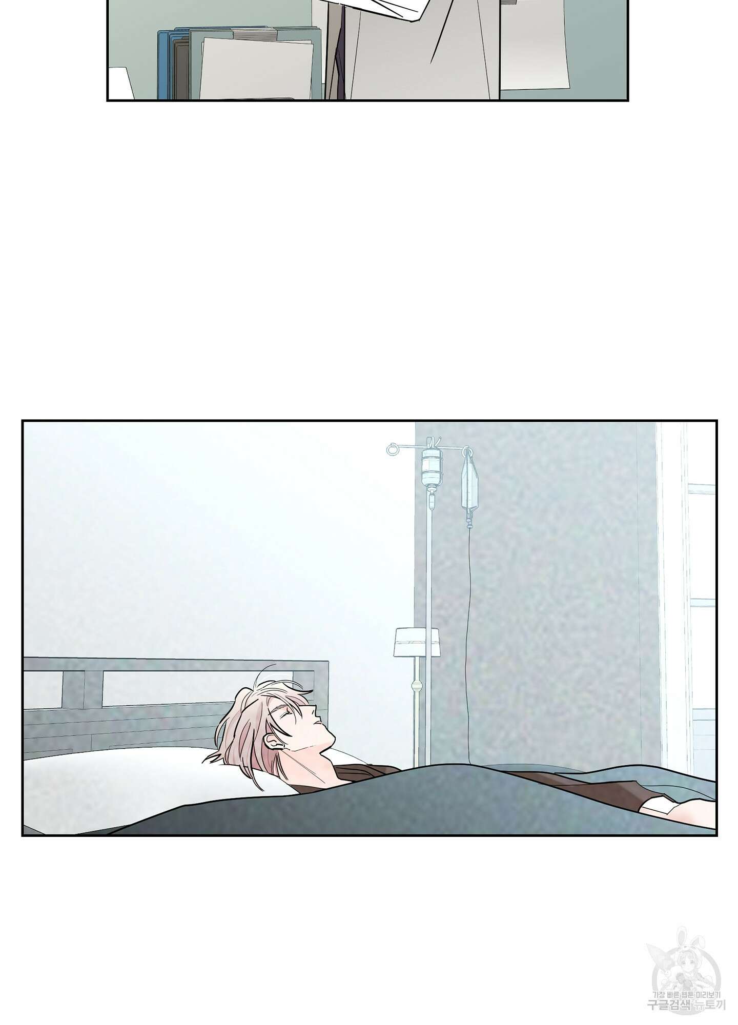 볶은 콩에 싹이 날까? 56화 22