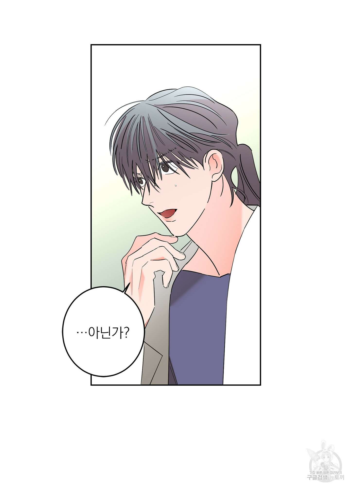볶은 콩에 싹이 날까? 56화 23