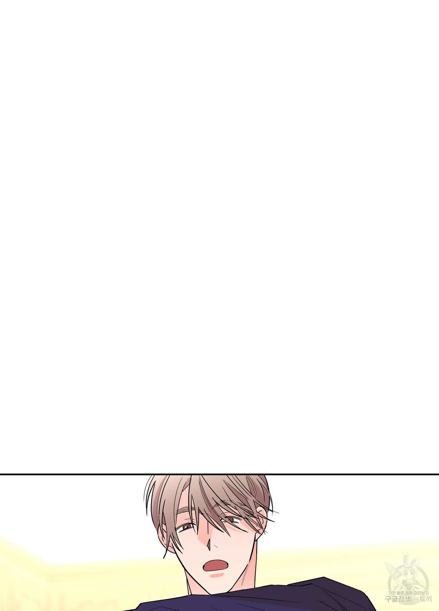 볶은 콩에 싹이 날까? 56화 24