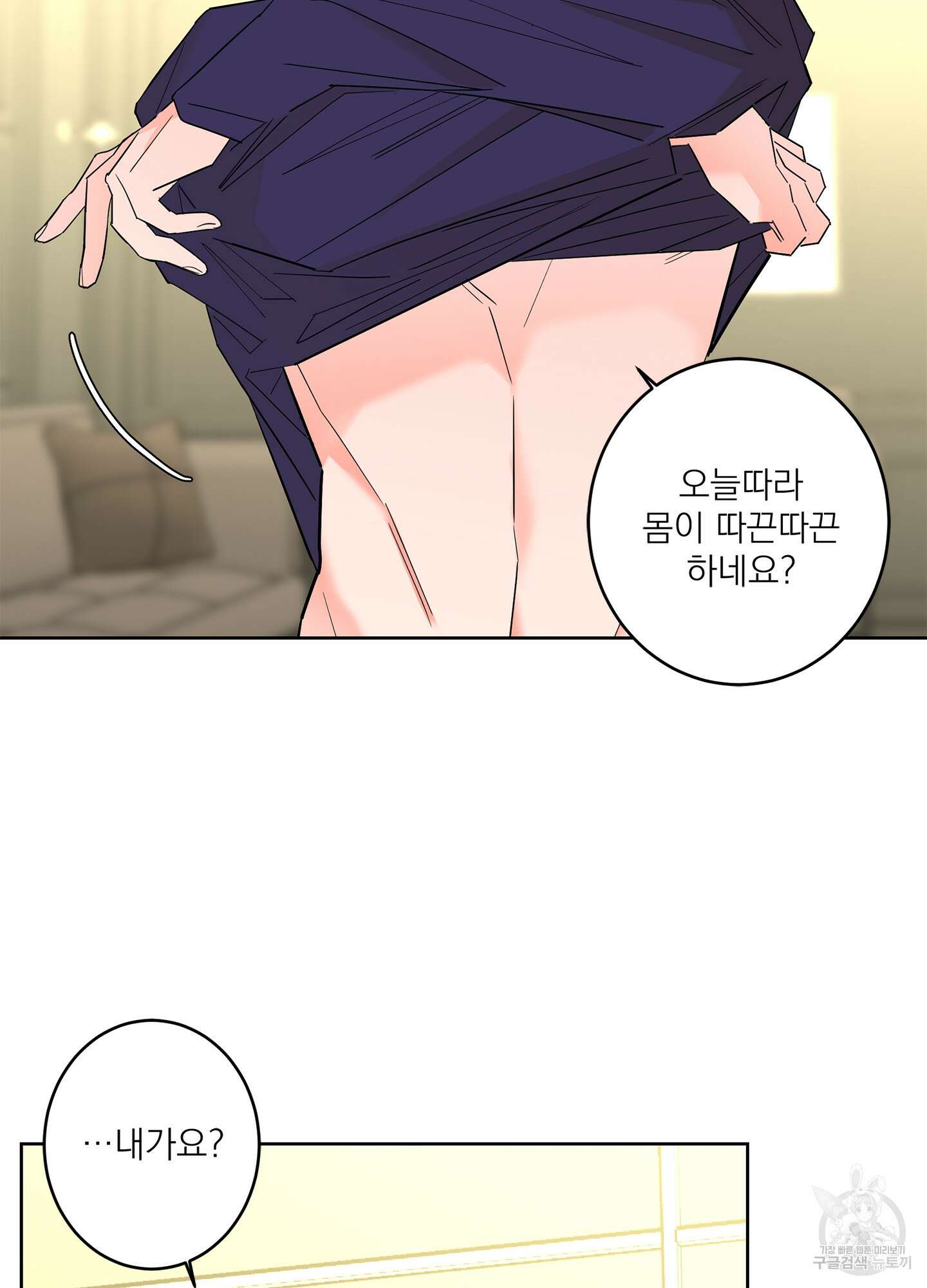 볶은 콩에 싹이 날까? 56화 25