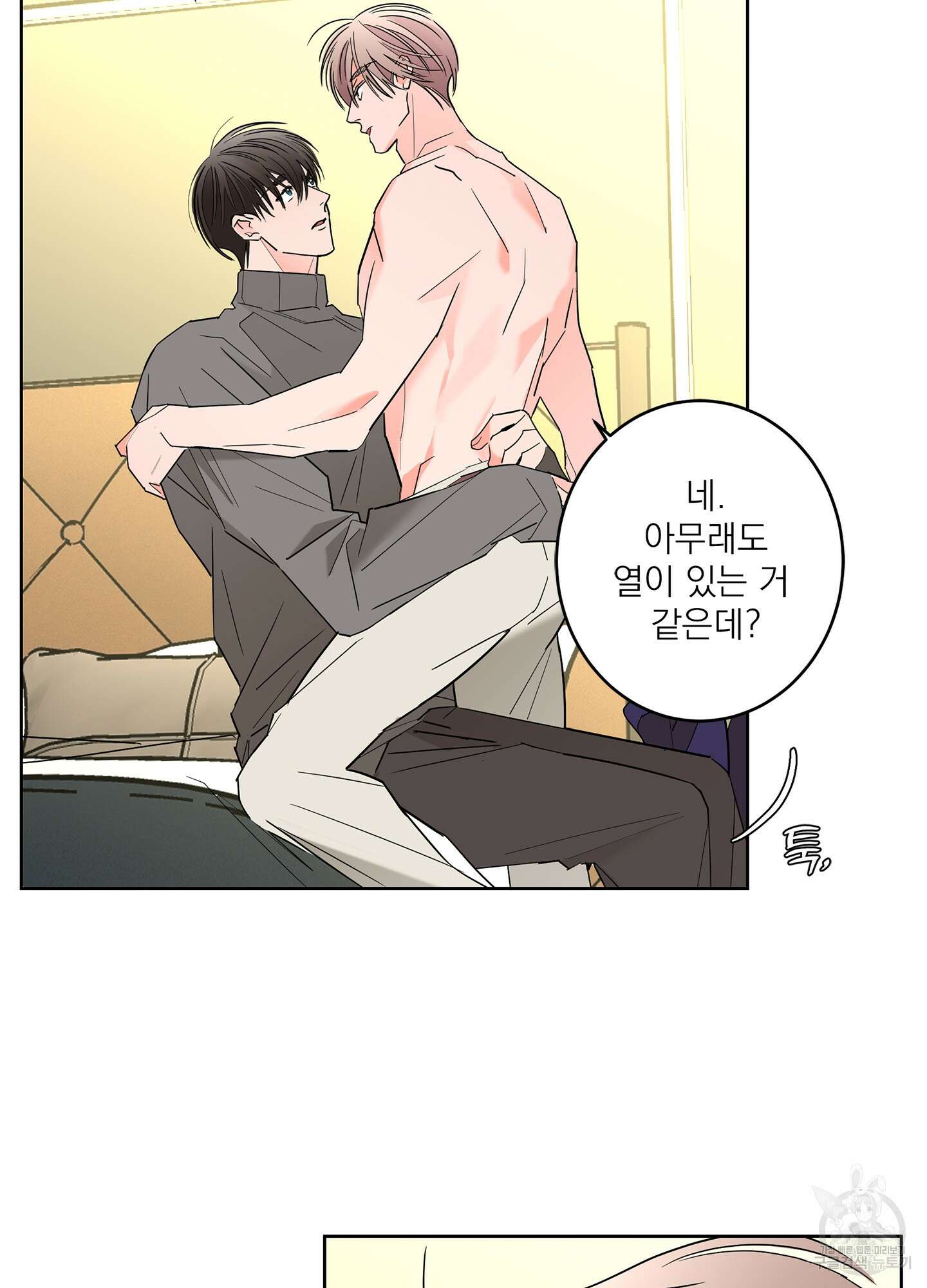 볶은 콩에 싹이 날까? 56화 26