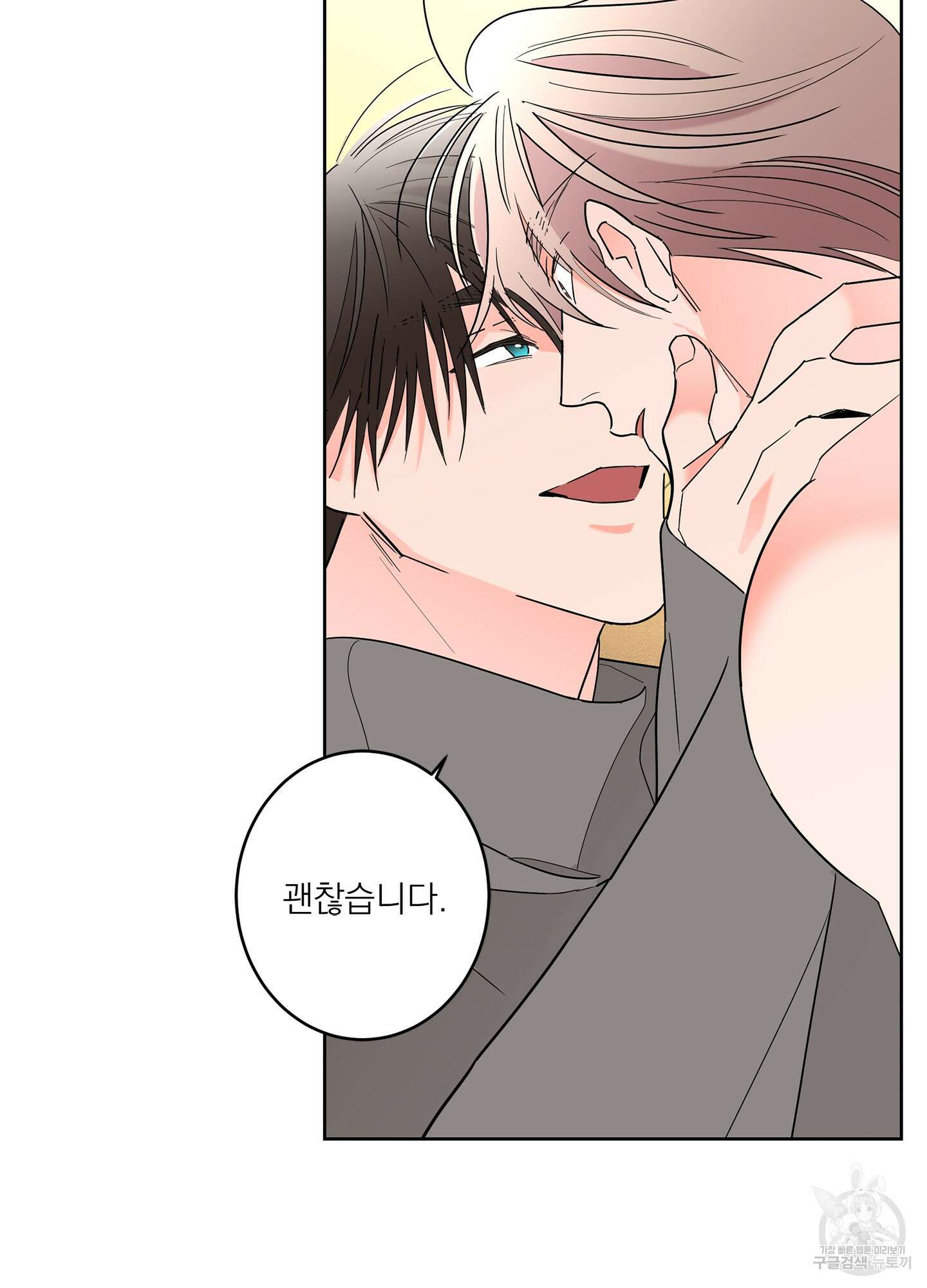 볶은 콩에 싹이 날까? 56화 27