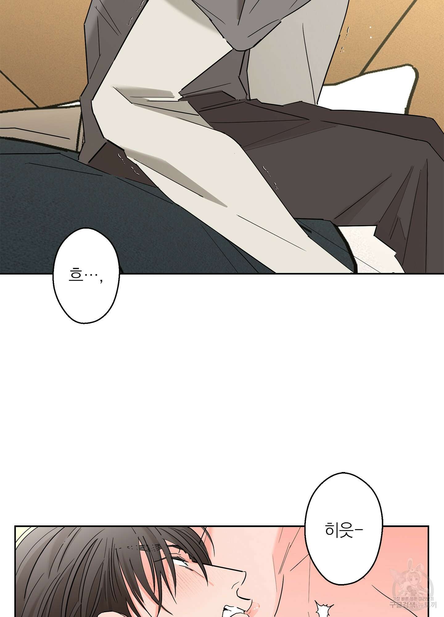 볶은 콩에 싹이 날까? 56화 33