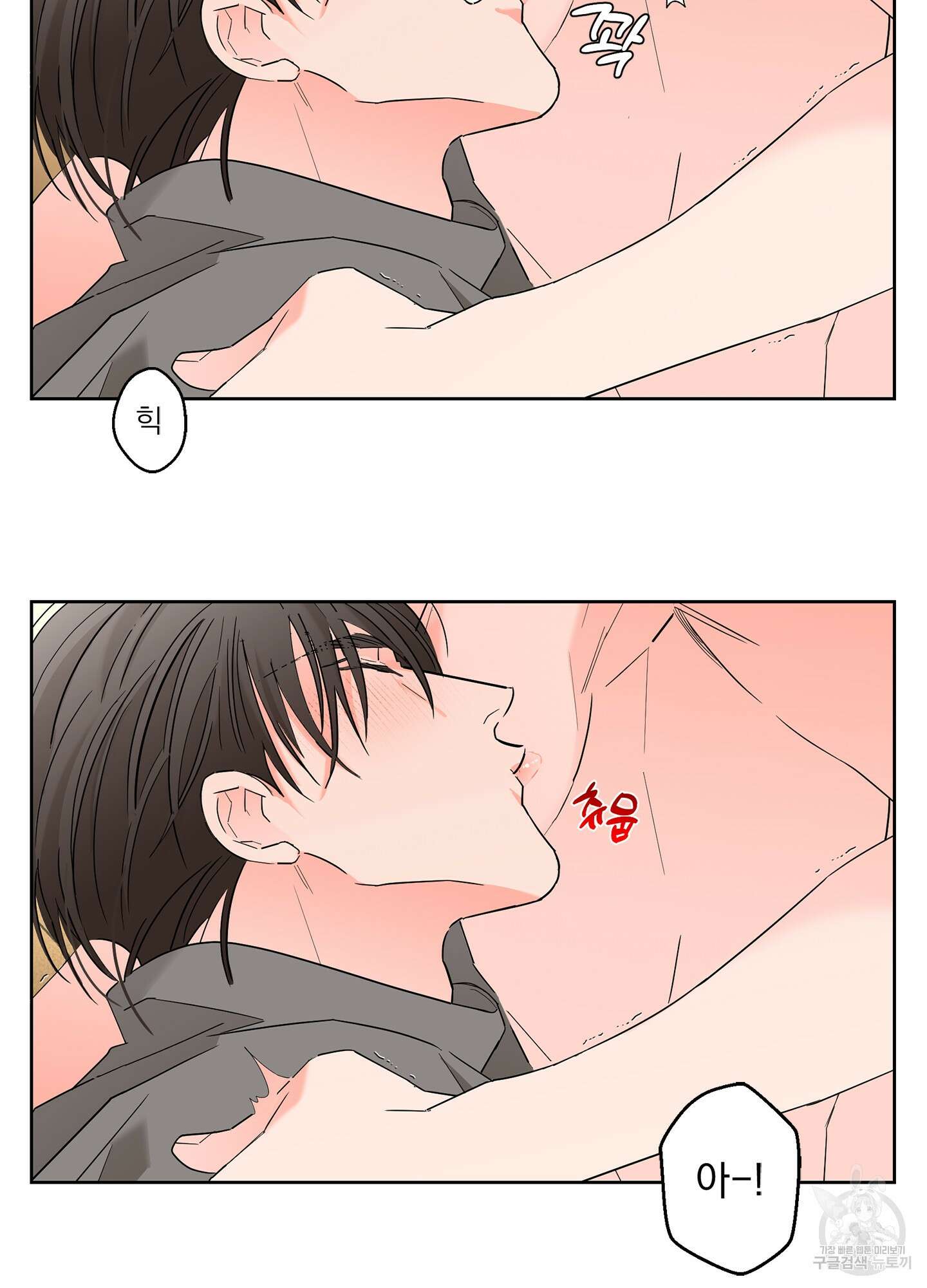 볶은 콩에 싹이 날까? 56화 34