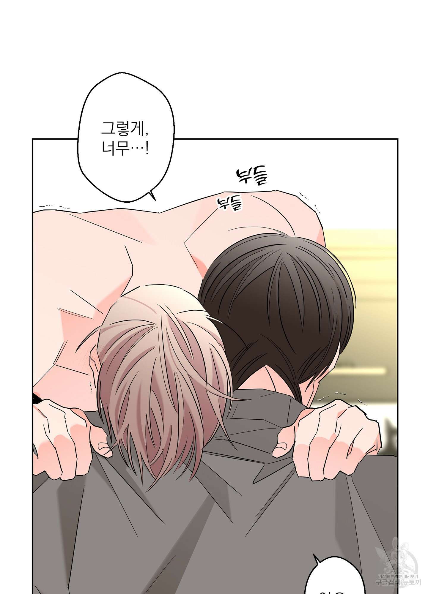 볶은 콩에 싹이 날까? 56화 35