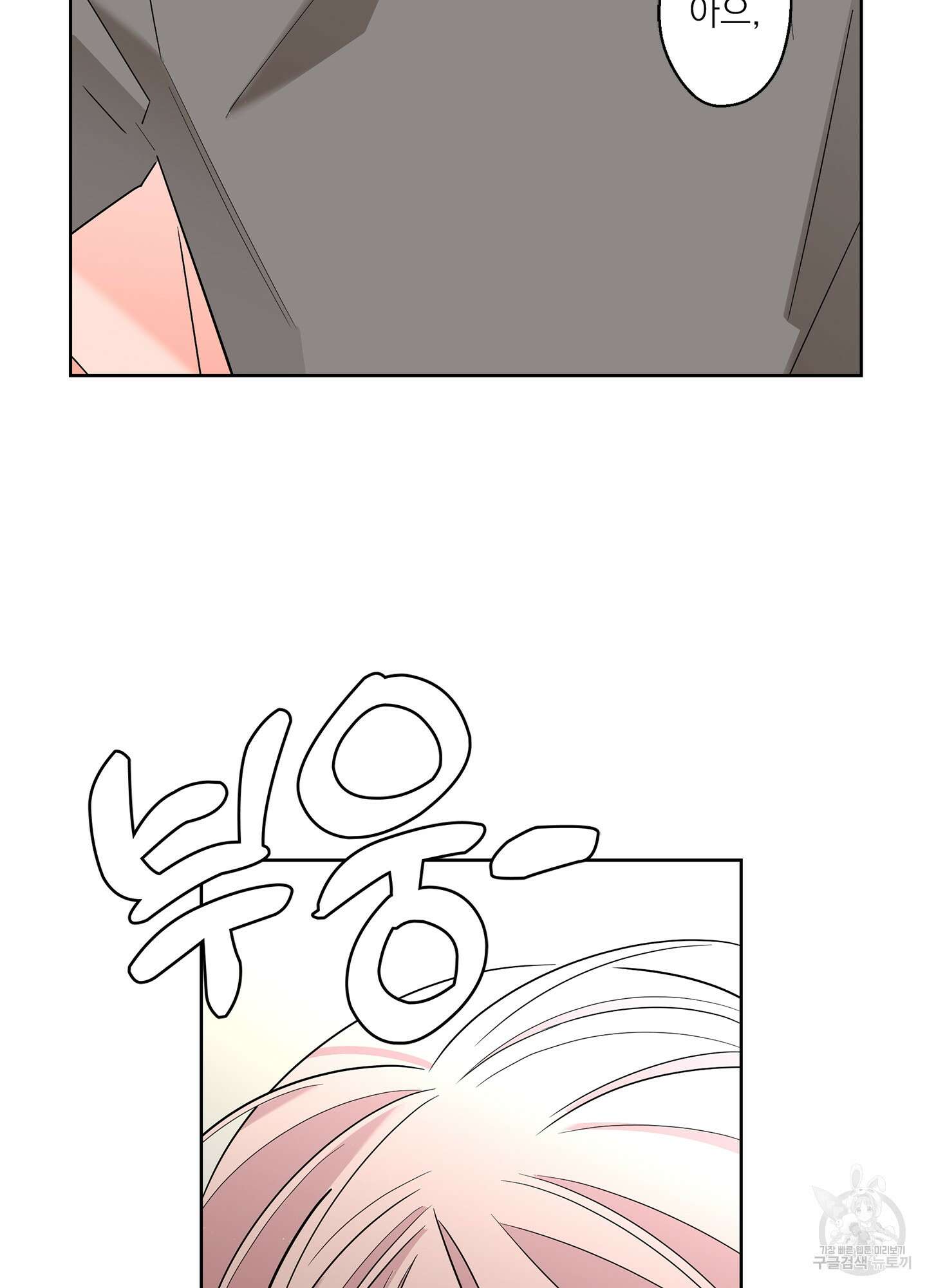 볶은 콩에 싹이 날까? 56화 36