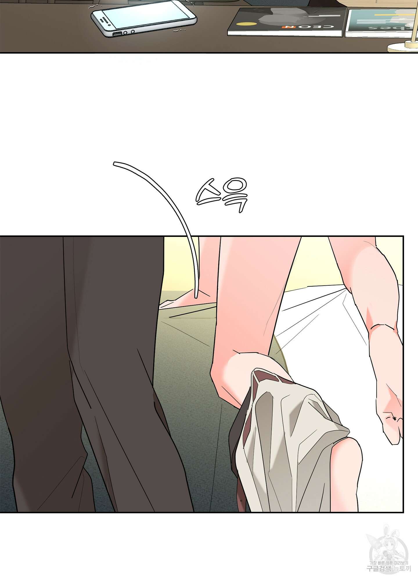 볶은 콩에 싹이 날까? 56화 39