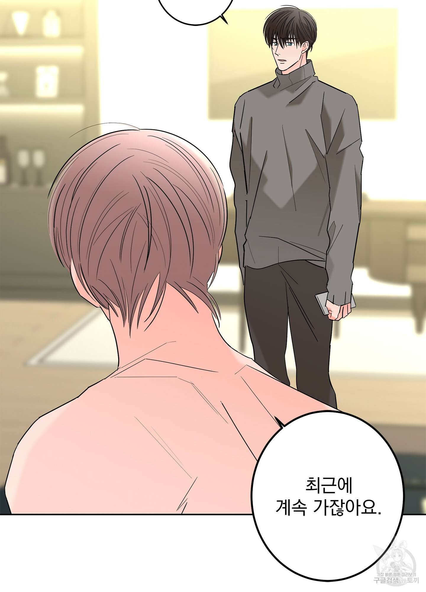 볶은 콩에 싹이 날까? 56화 42