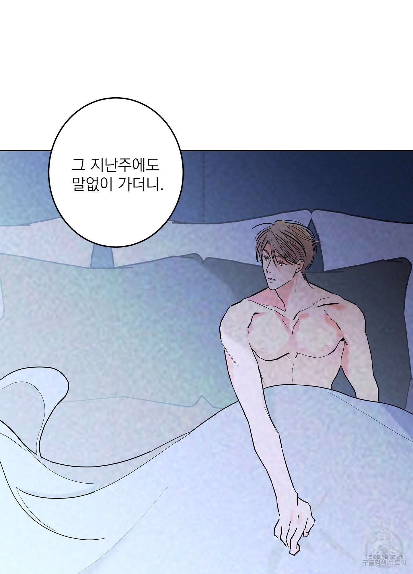 볶은 콩에 싹이 날까? 56화 43