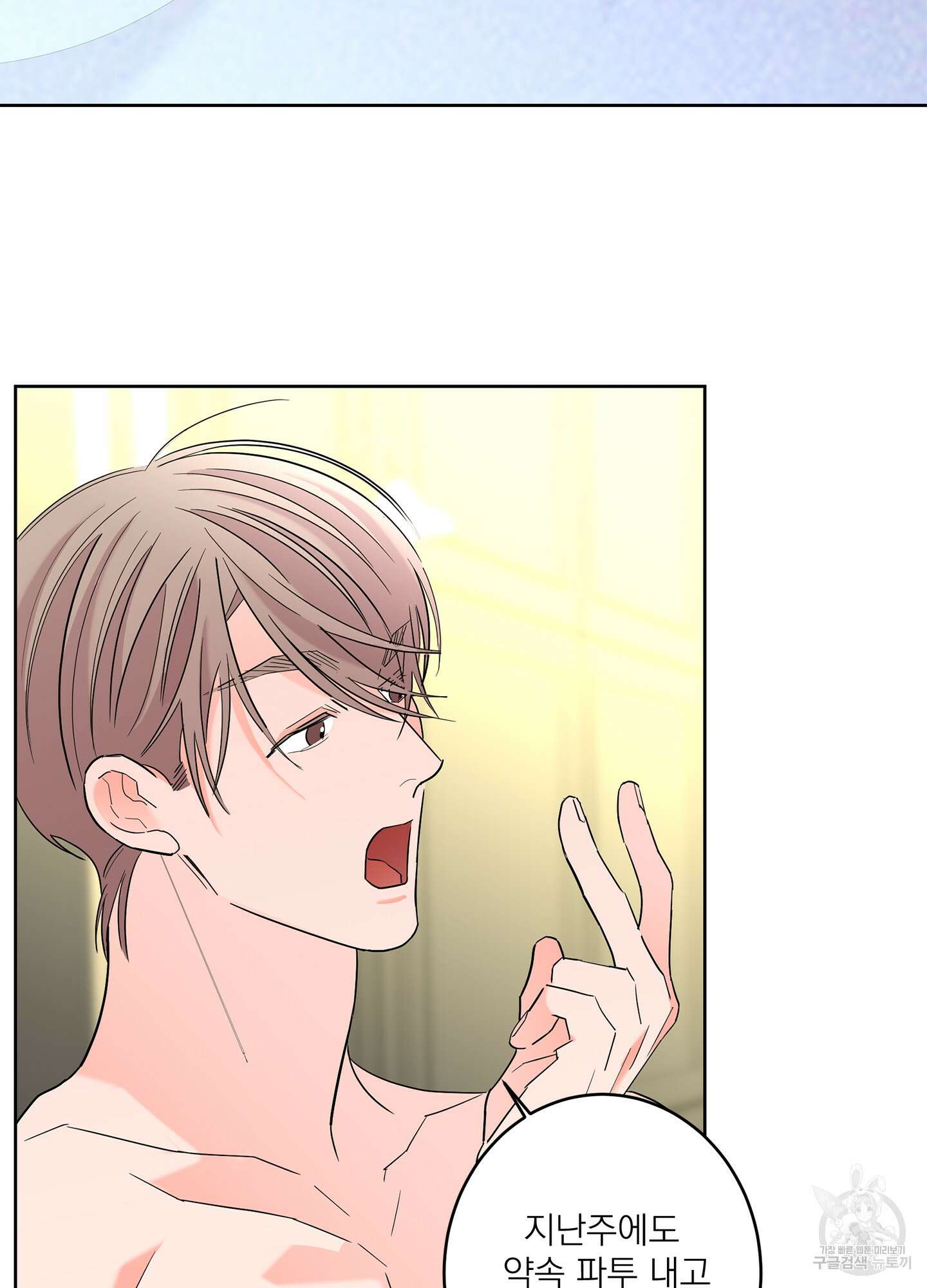 볶은 콩에 싹이 날까? 56화 44