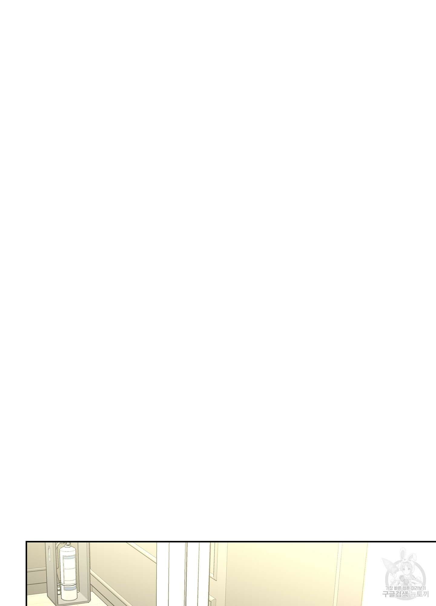 볶은 콩에 싹이 날까? 56화 49