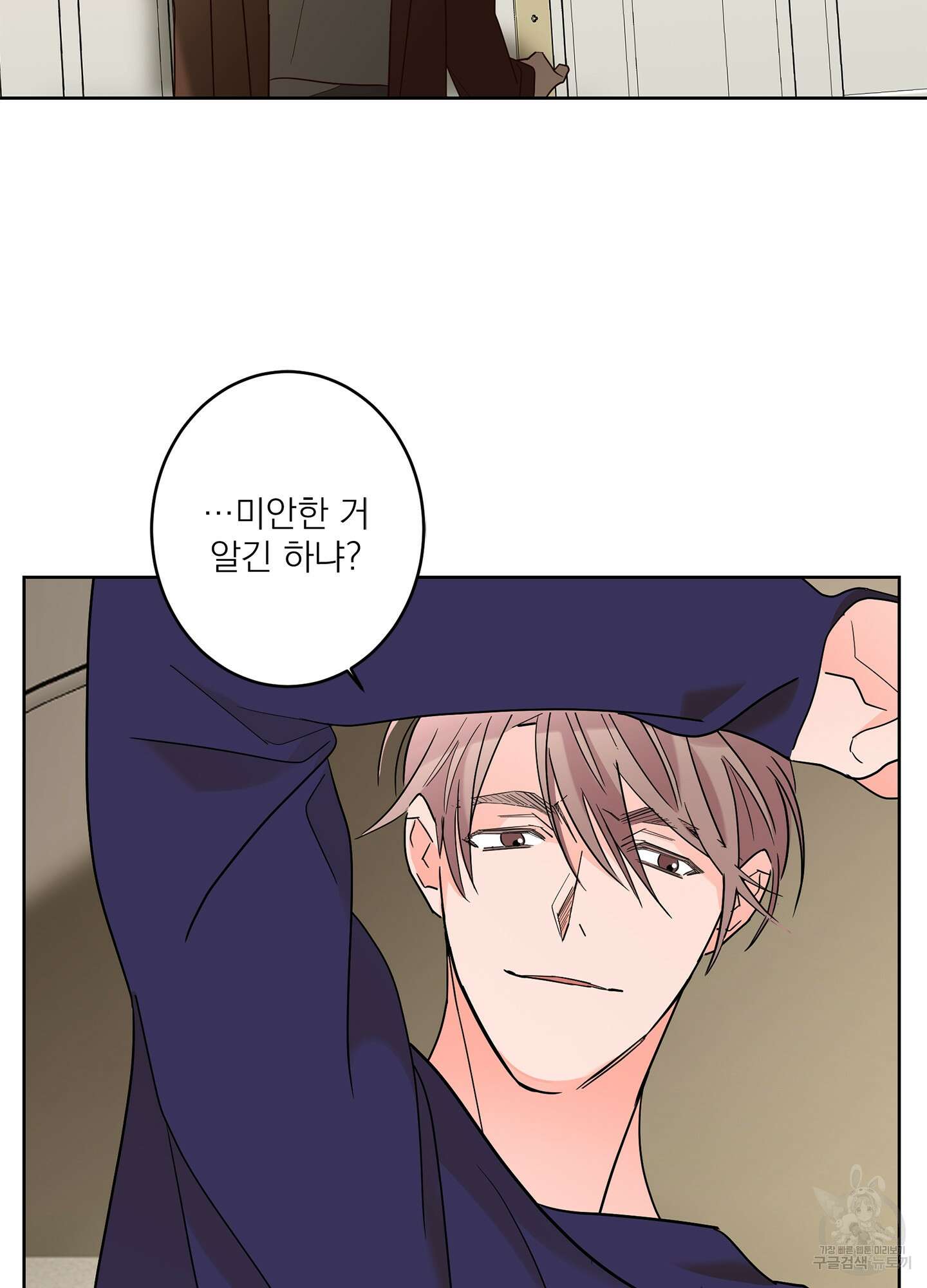 볶은 콩에 싹이 날까? 56화 52
