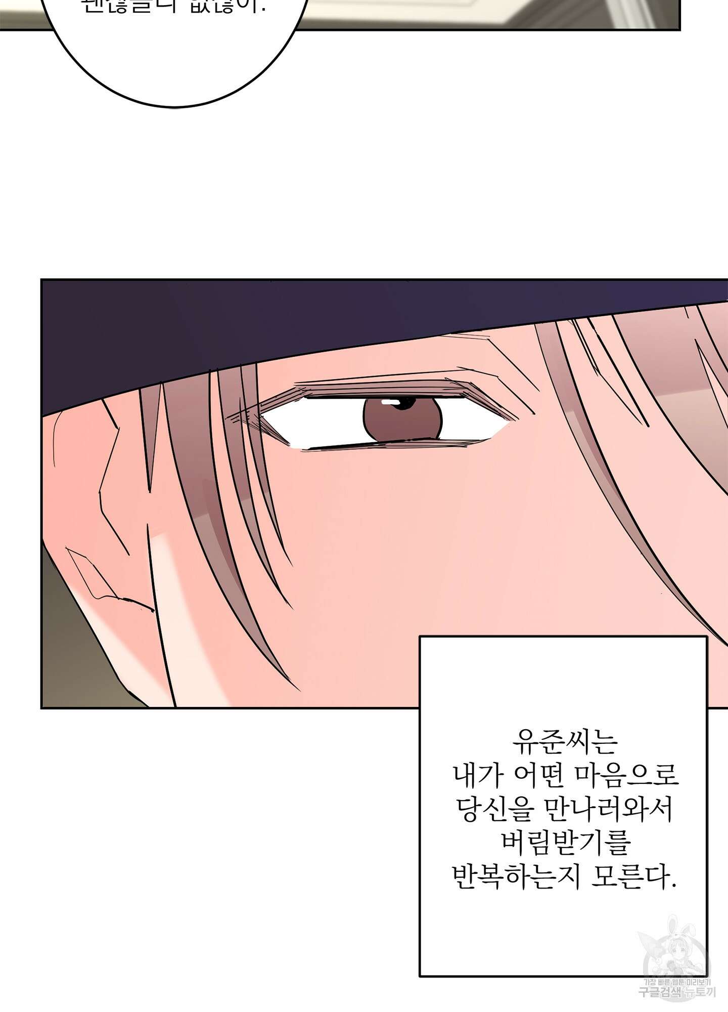 볶은 콩에 싹이 날까? 56화 54