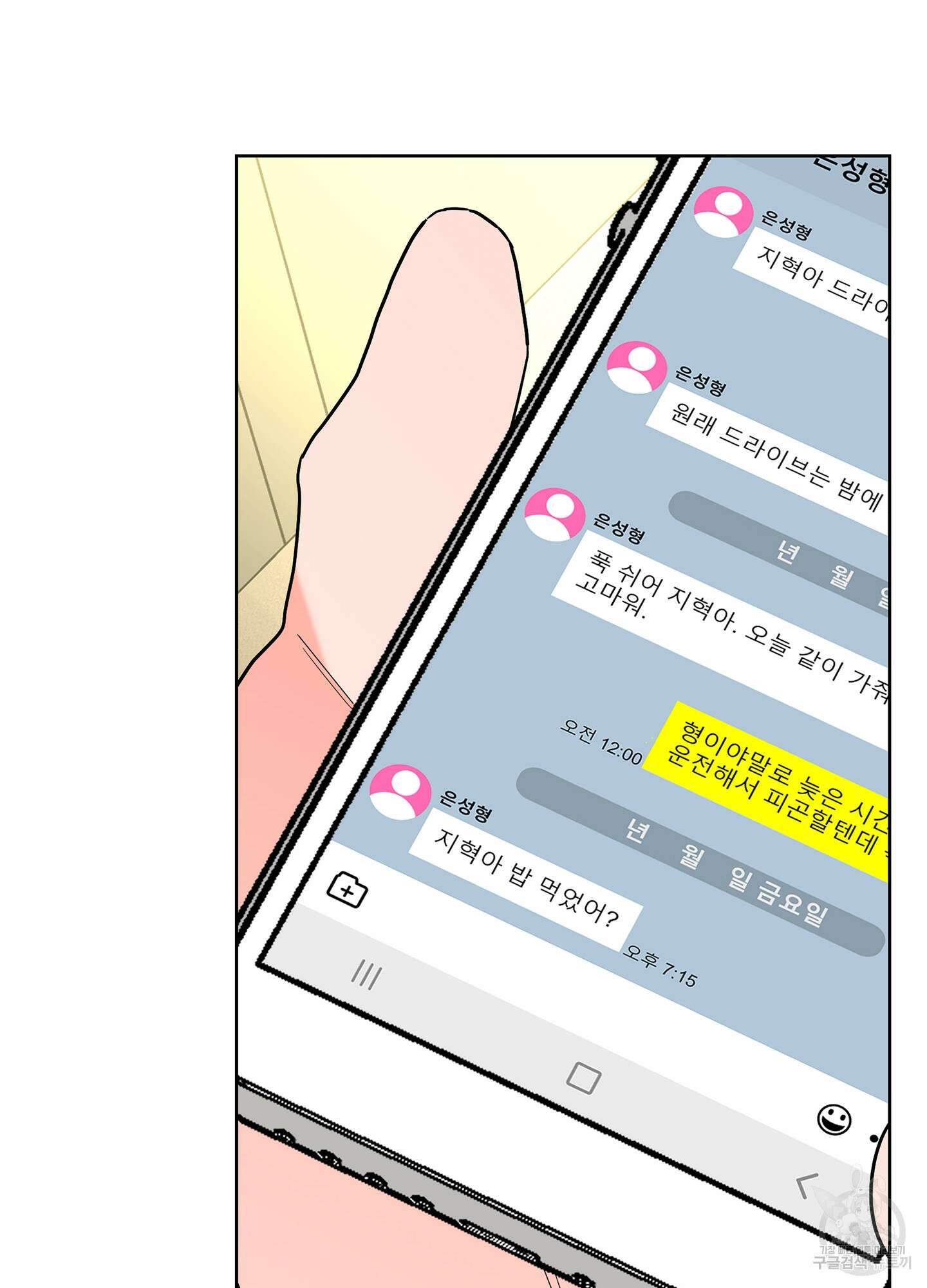 볶은 콩에 싹이 날까? 56화 57