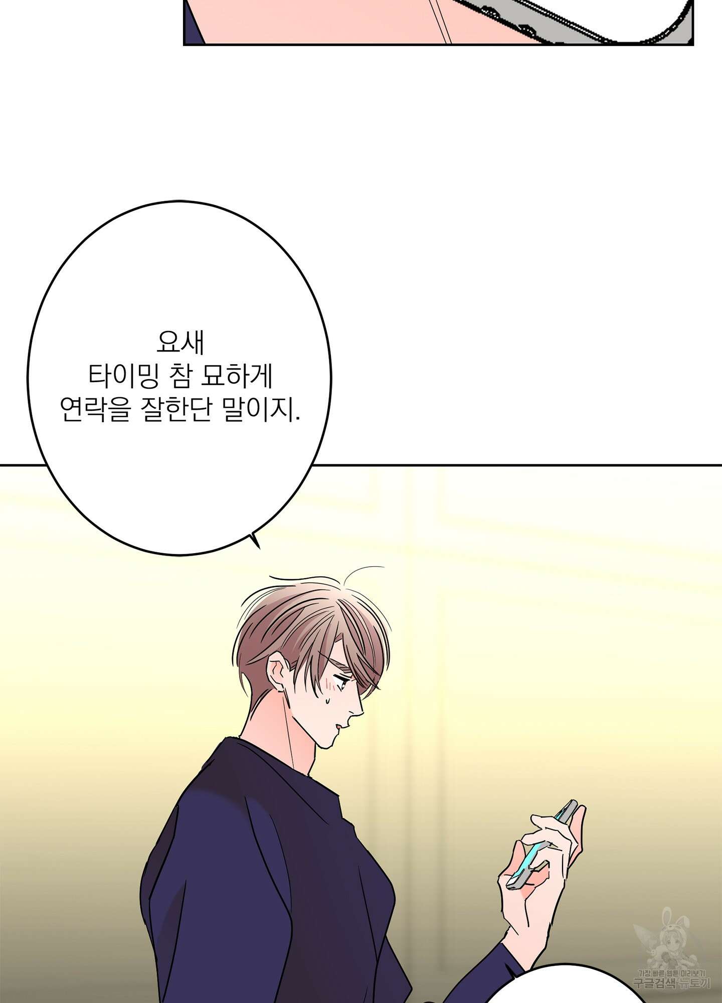 볶은 콩에 싹이 날까? 56화 58