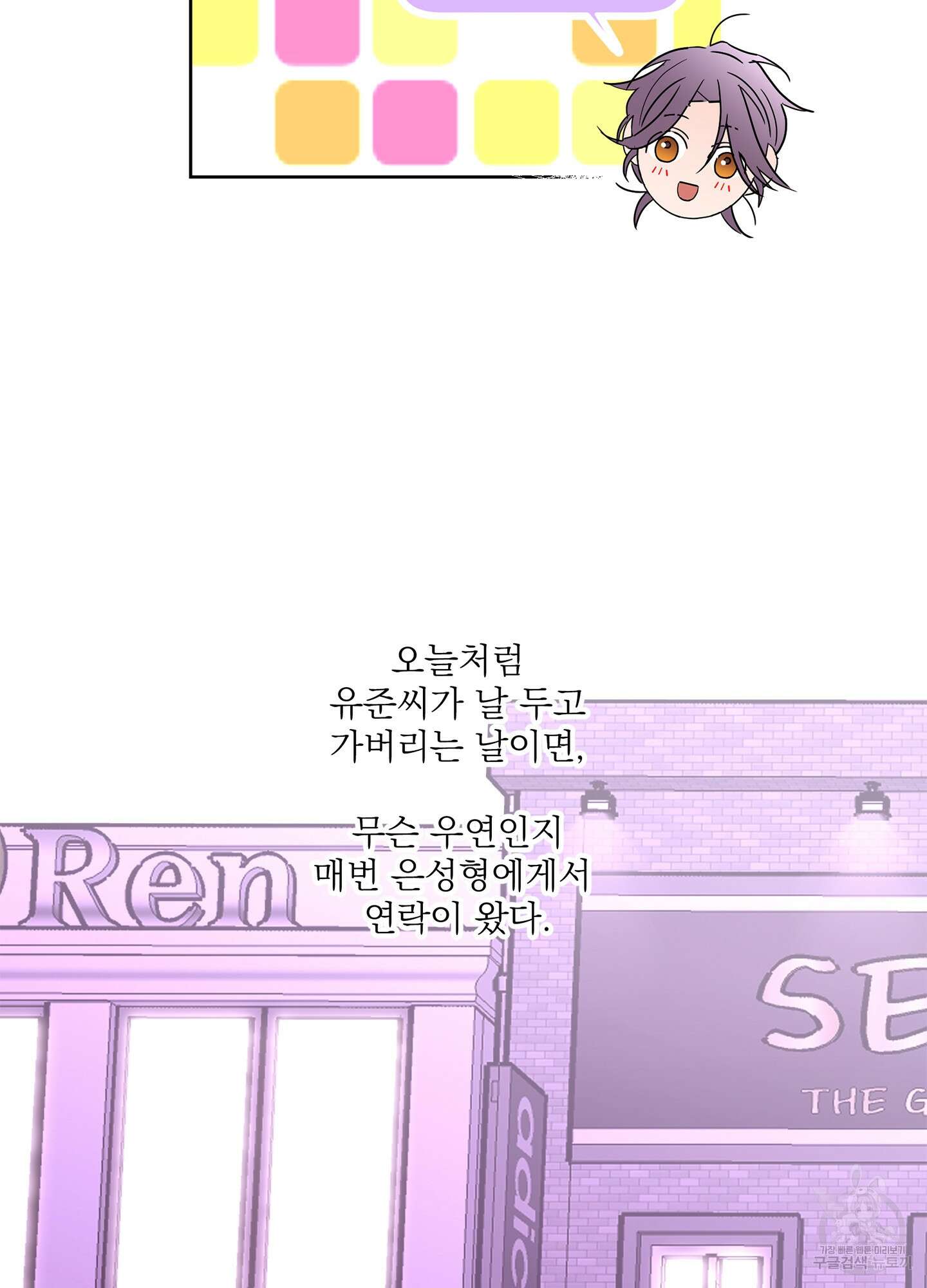 볶은 콩에 싹이 날까? 56화 60