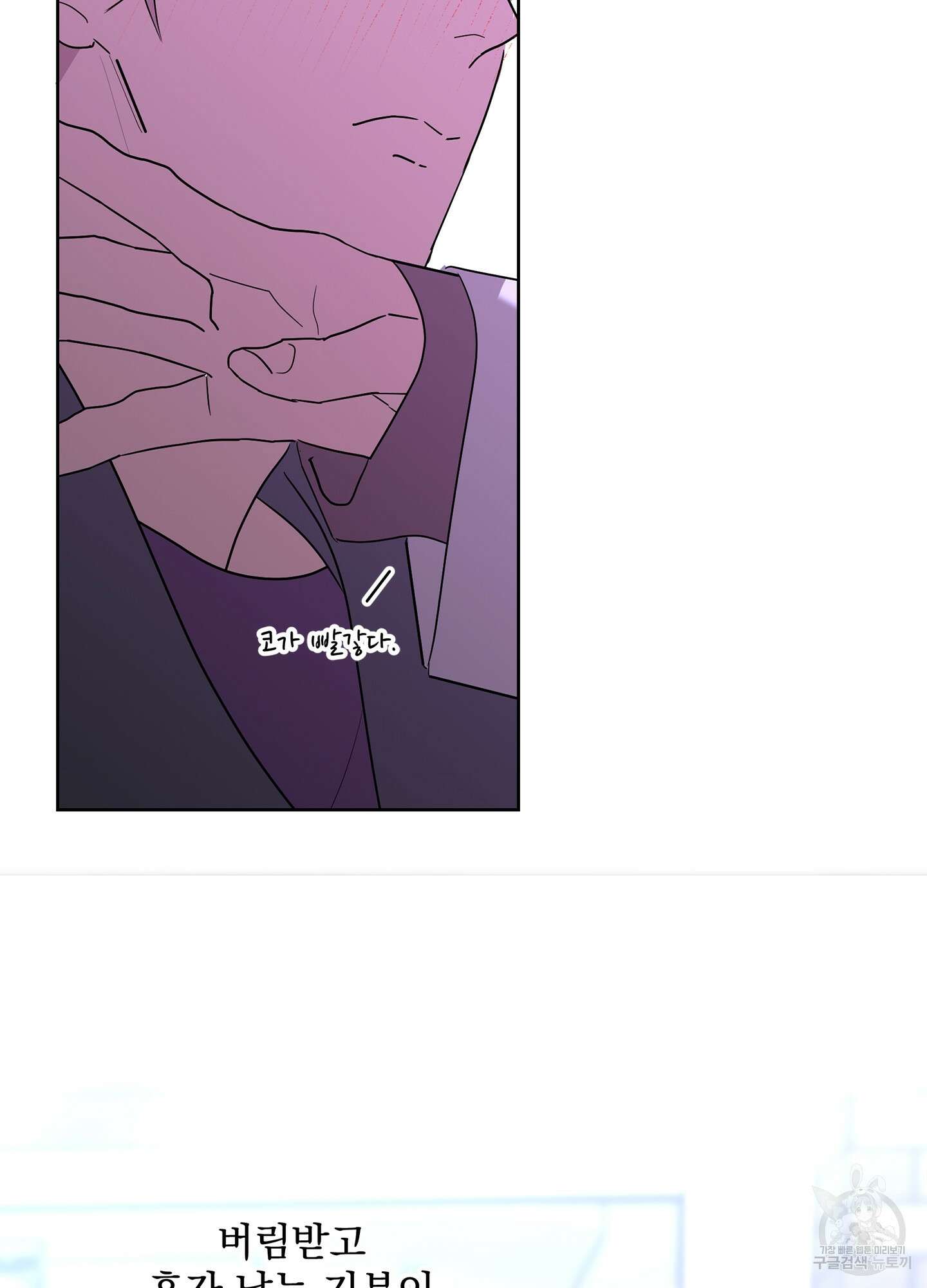 볶은 콩에 싹이 날까? 56화 64