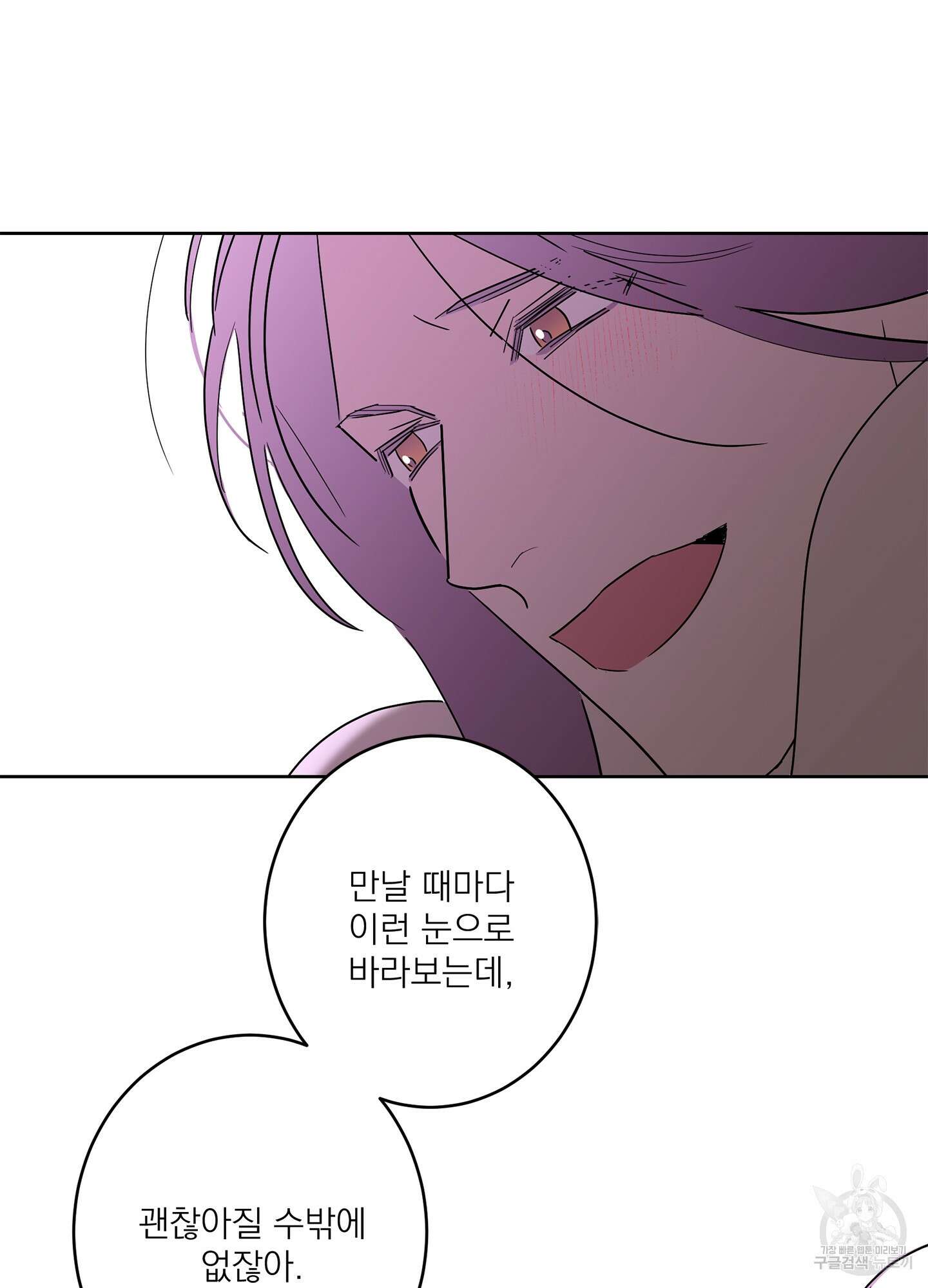볶은 콩에 싹이 날까? 56화 66