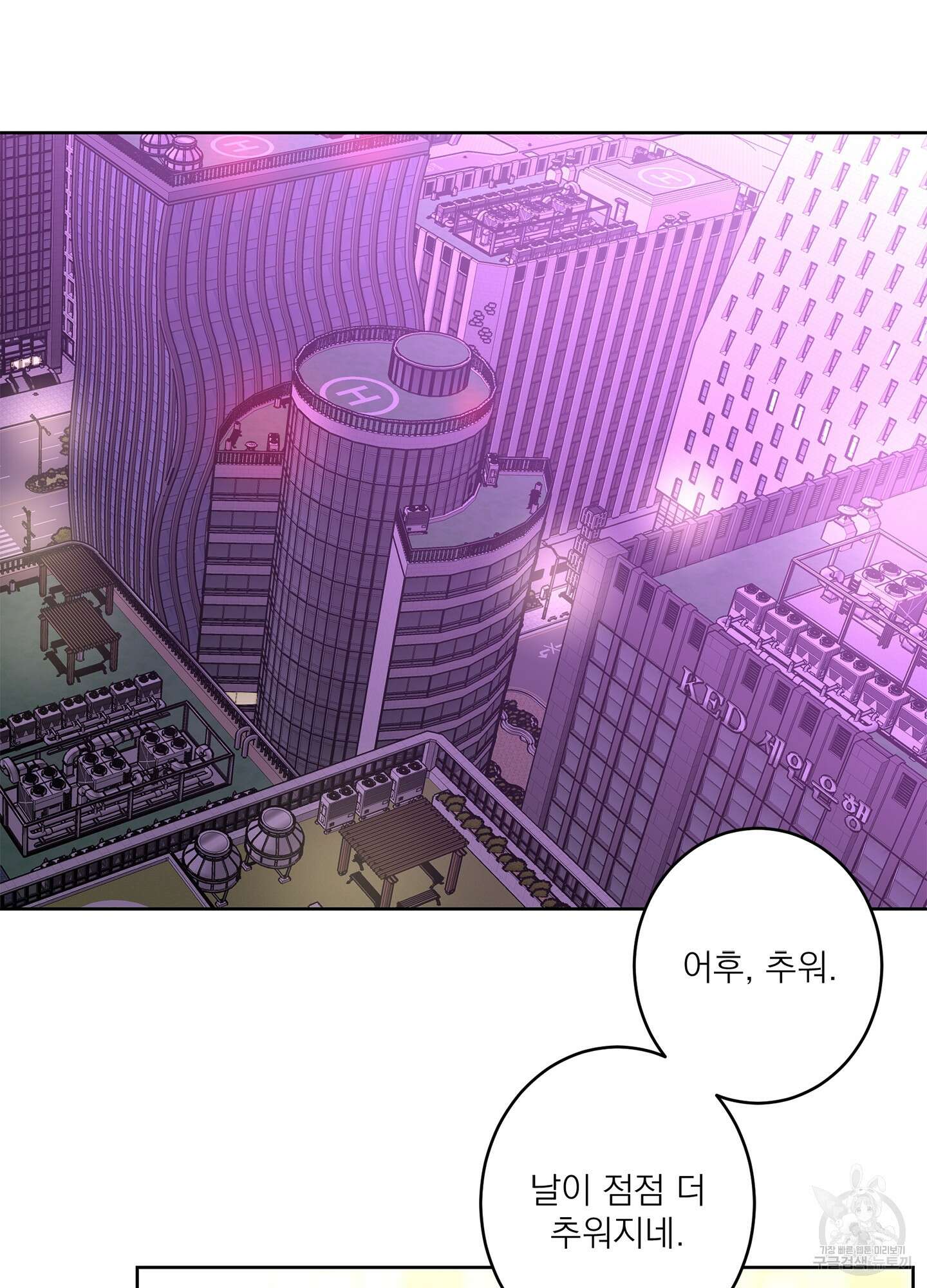 볶은 콩에 싹이 날까? 56화 70