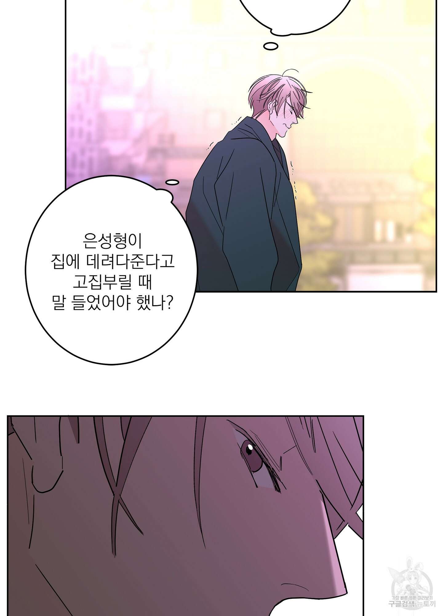 볶은 콩에 싹이 날까? 56화 71